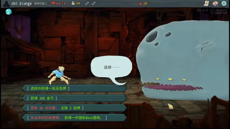 【杀戮尖塔】老鼠会员卡35遗物外加让心脏4瓶药水