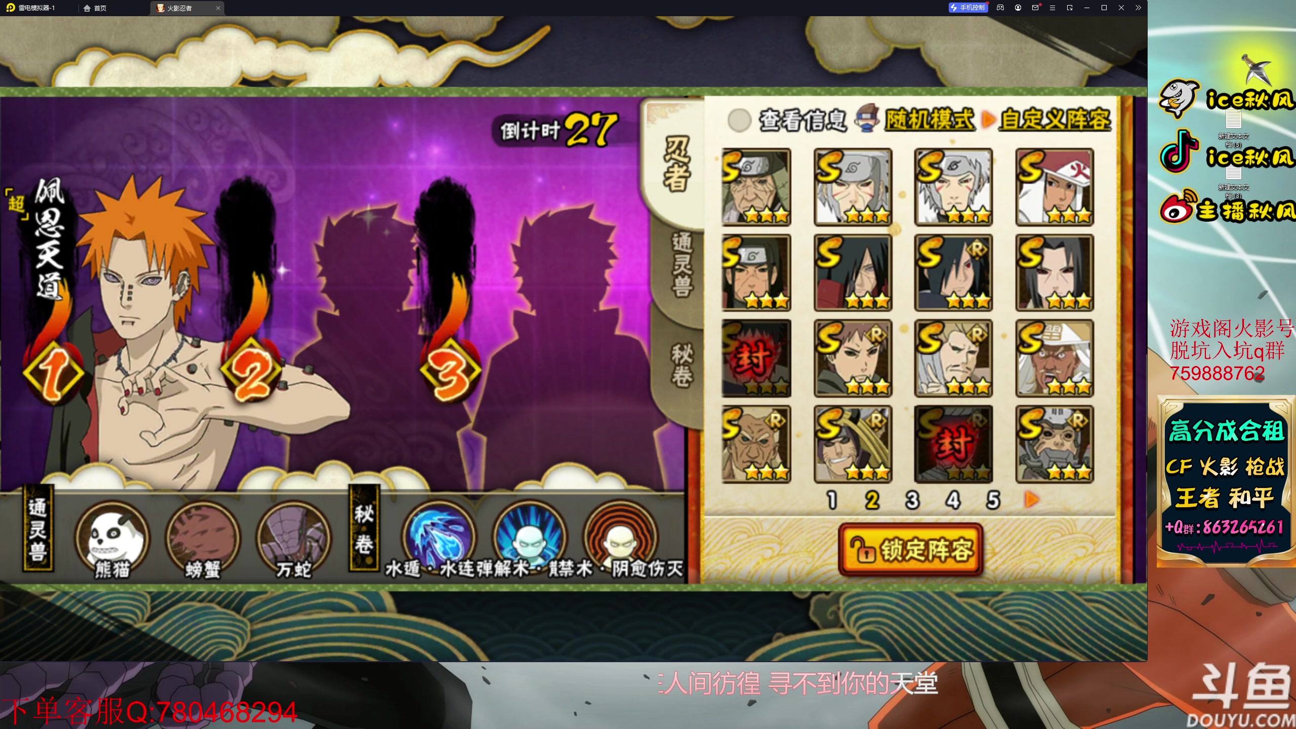 【2023-04-15 21点场】ice秋风：漂泊佩恩天道月底登场6866