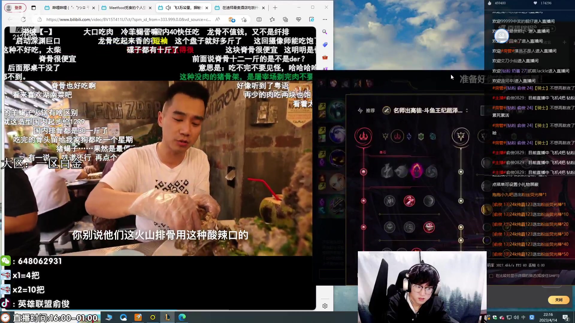 【2023-04-14 21点场】俞俊0829：直播中！！ 第一死歌！！