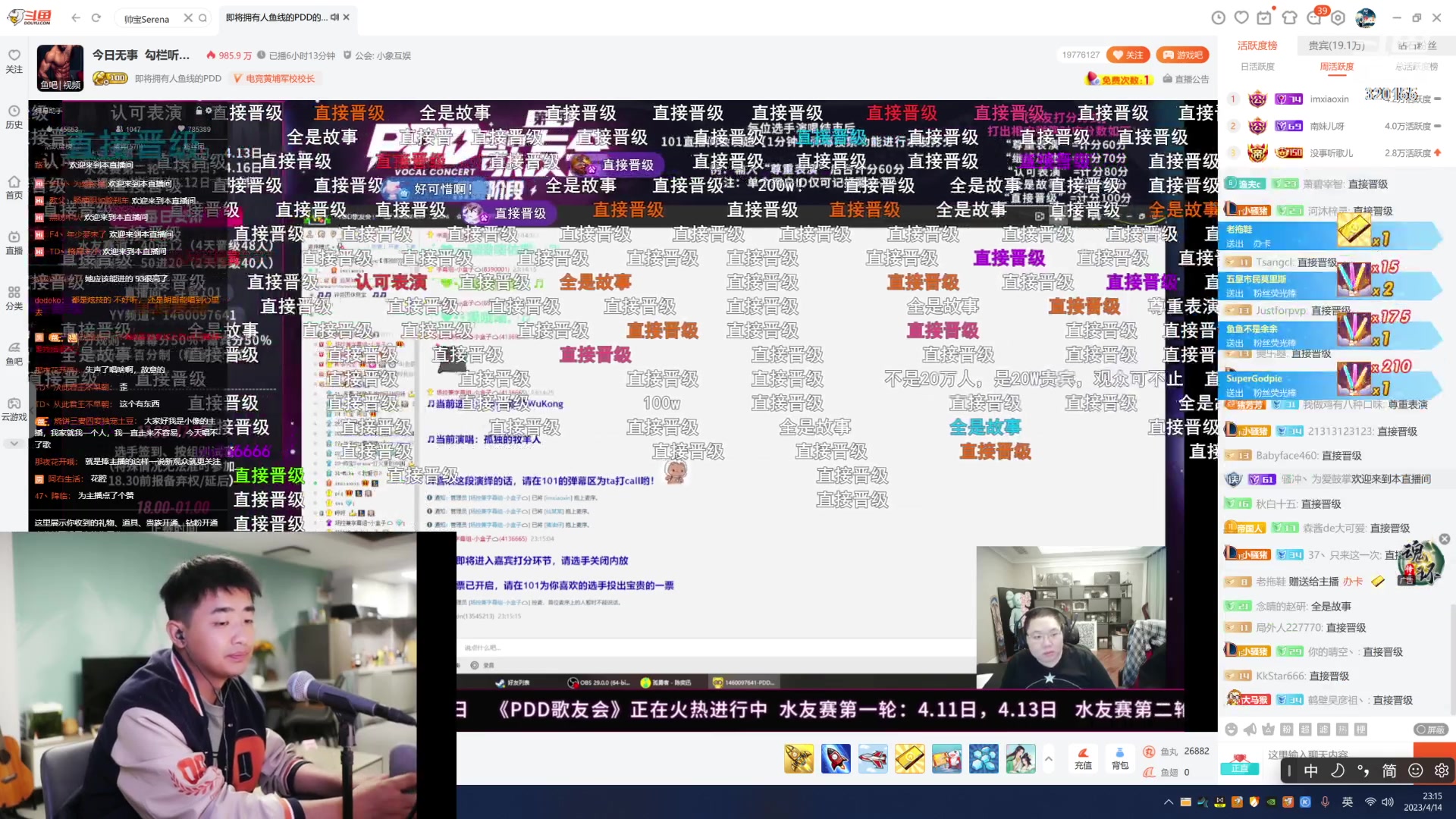 【2023-04-14 22点场】主播阿郎：户外唱歌320155