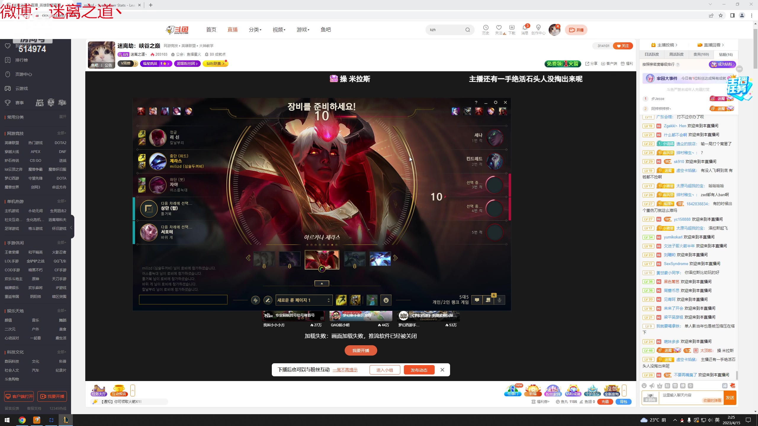 【2023-04-15 01点场】迷离之道丶：迷离劫：韩服上大师