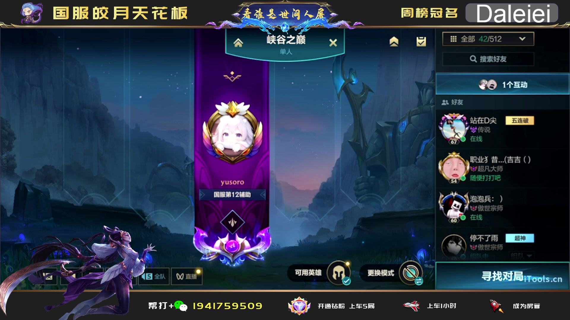 【2023-04-15 20点场】看谁是世间人屠：点关注免费上车体验