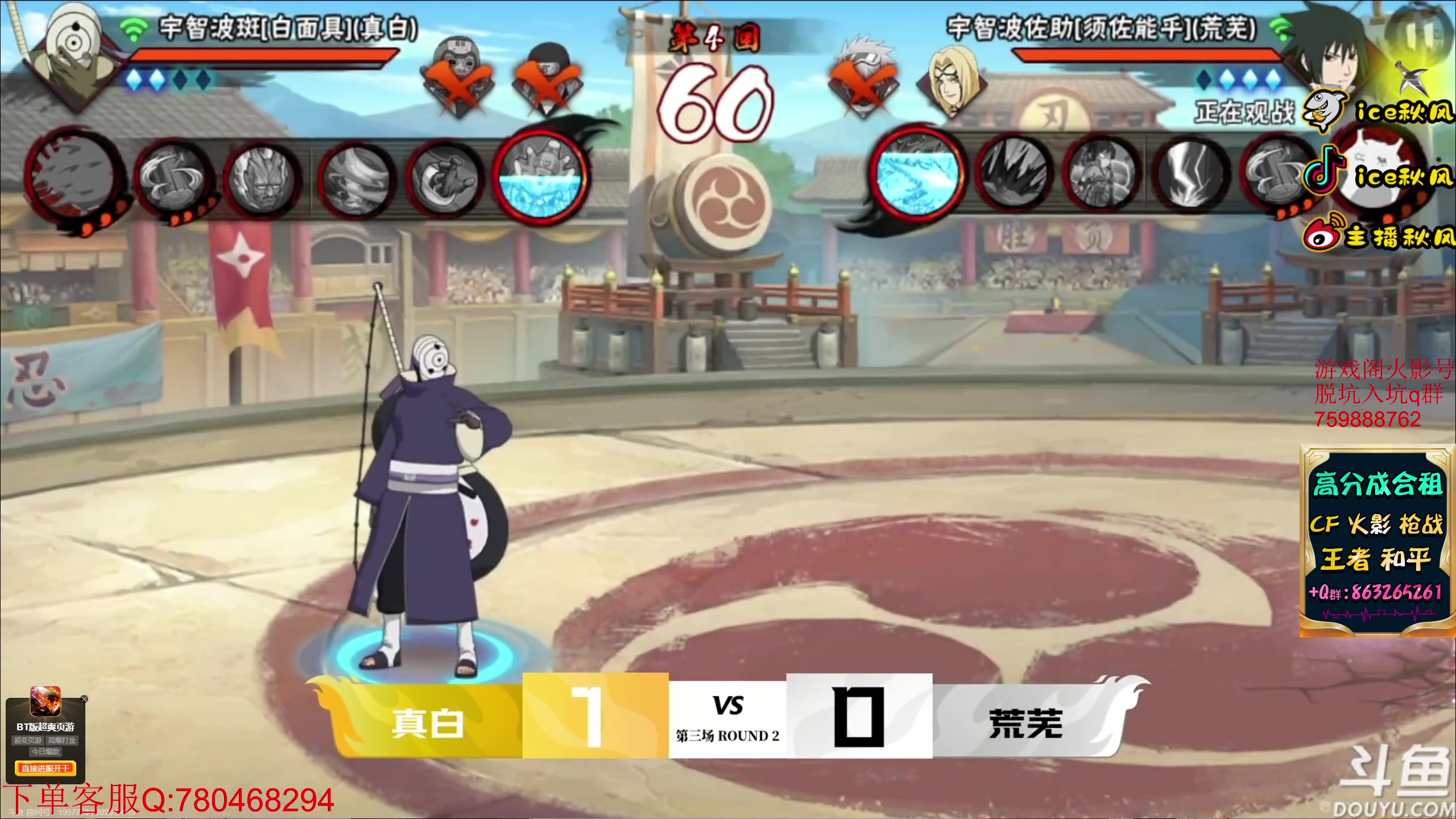 【2023-04-15 19点场】ice秋风：漂泊佩恩天道月底登场6866