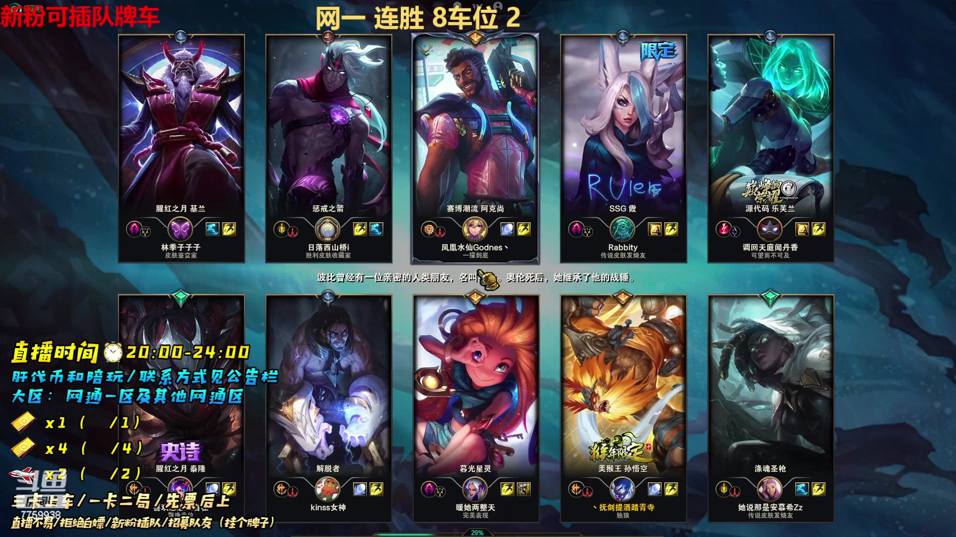 【2023-04-14 22点场】山有木兮木无期丶：网二乱斗3=2