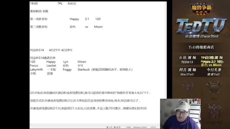 【TED出品】TPL胜者组 Happy vs 120 皇冠巅峰内战 下