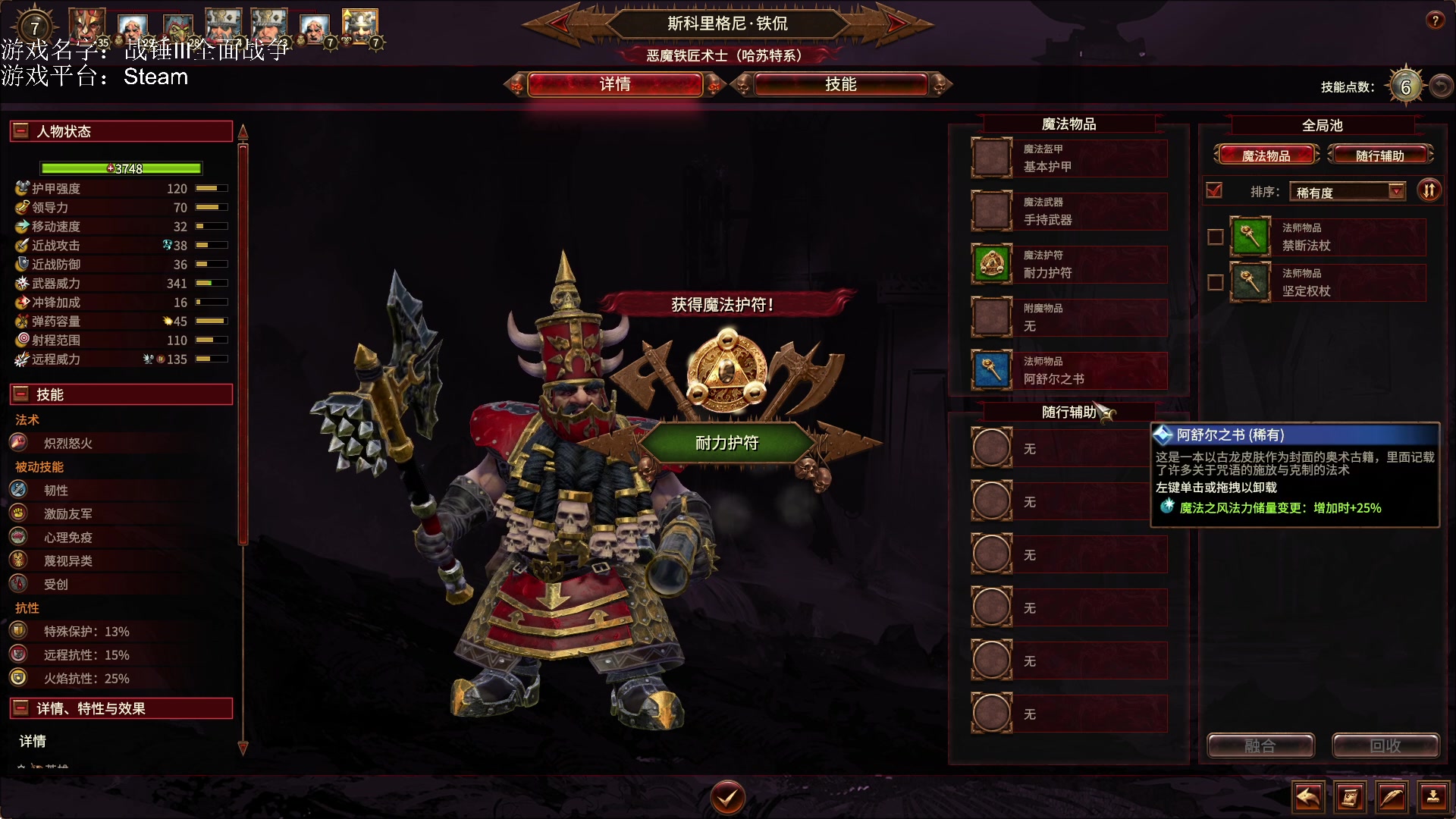 【2023-04-15 17点场】鱼的眼泪水知道：战锤Ⅲ全面战争