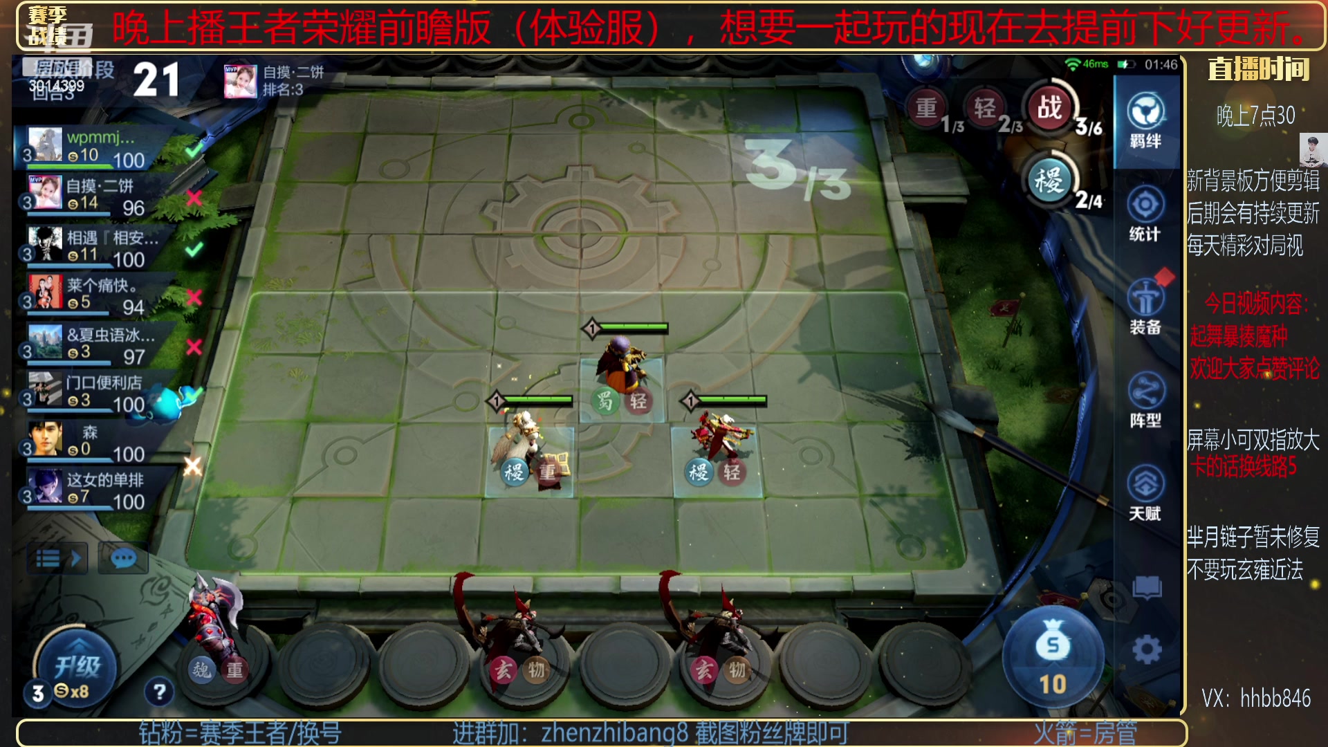 【2023-04-14 21点场】甄知棒：吕布婉儿1V10，声法豌豆枪炮.