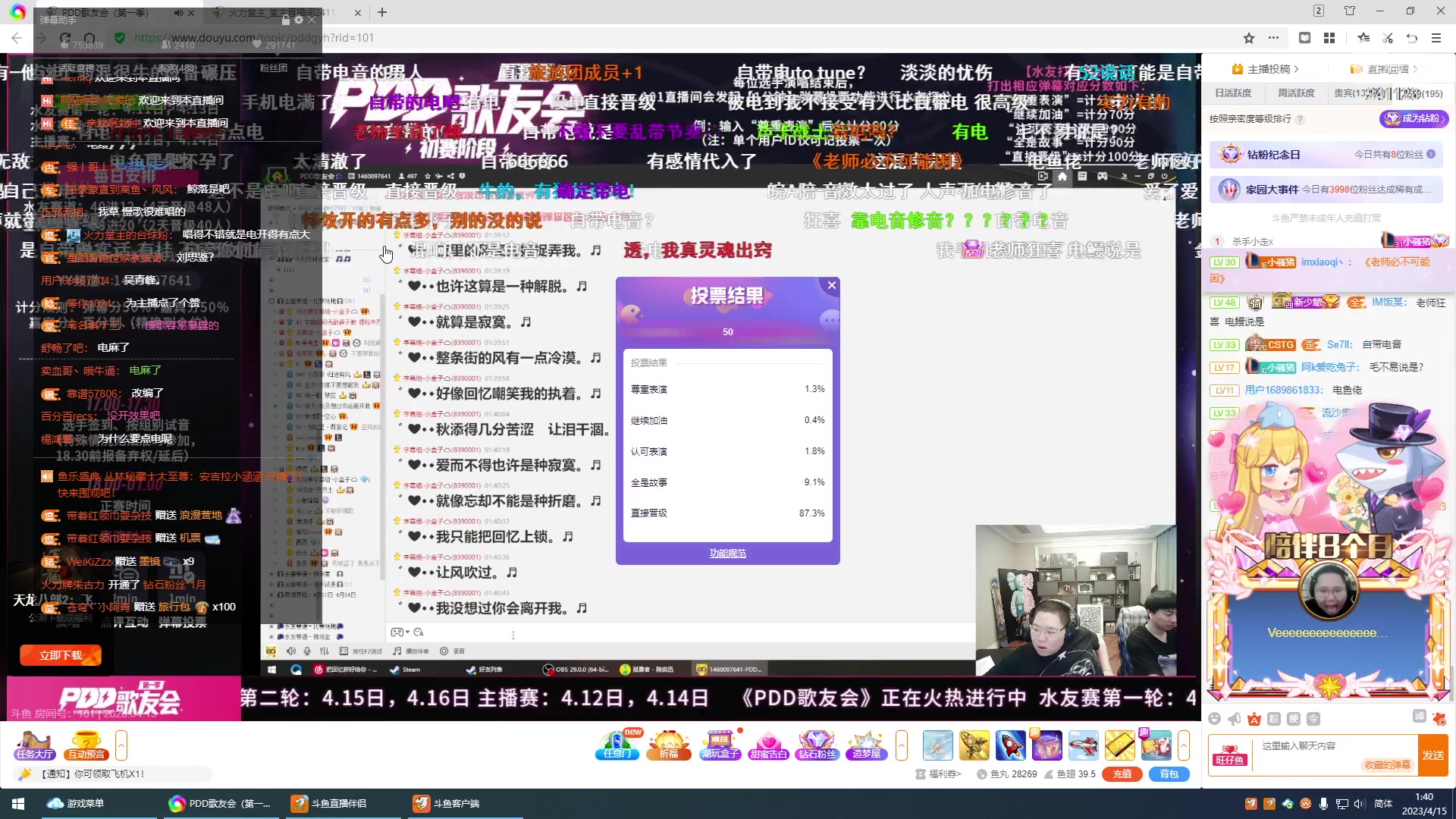 【2023-04-15 01点场】火力堂主：长沙划水直播！