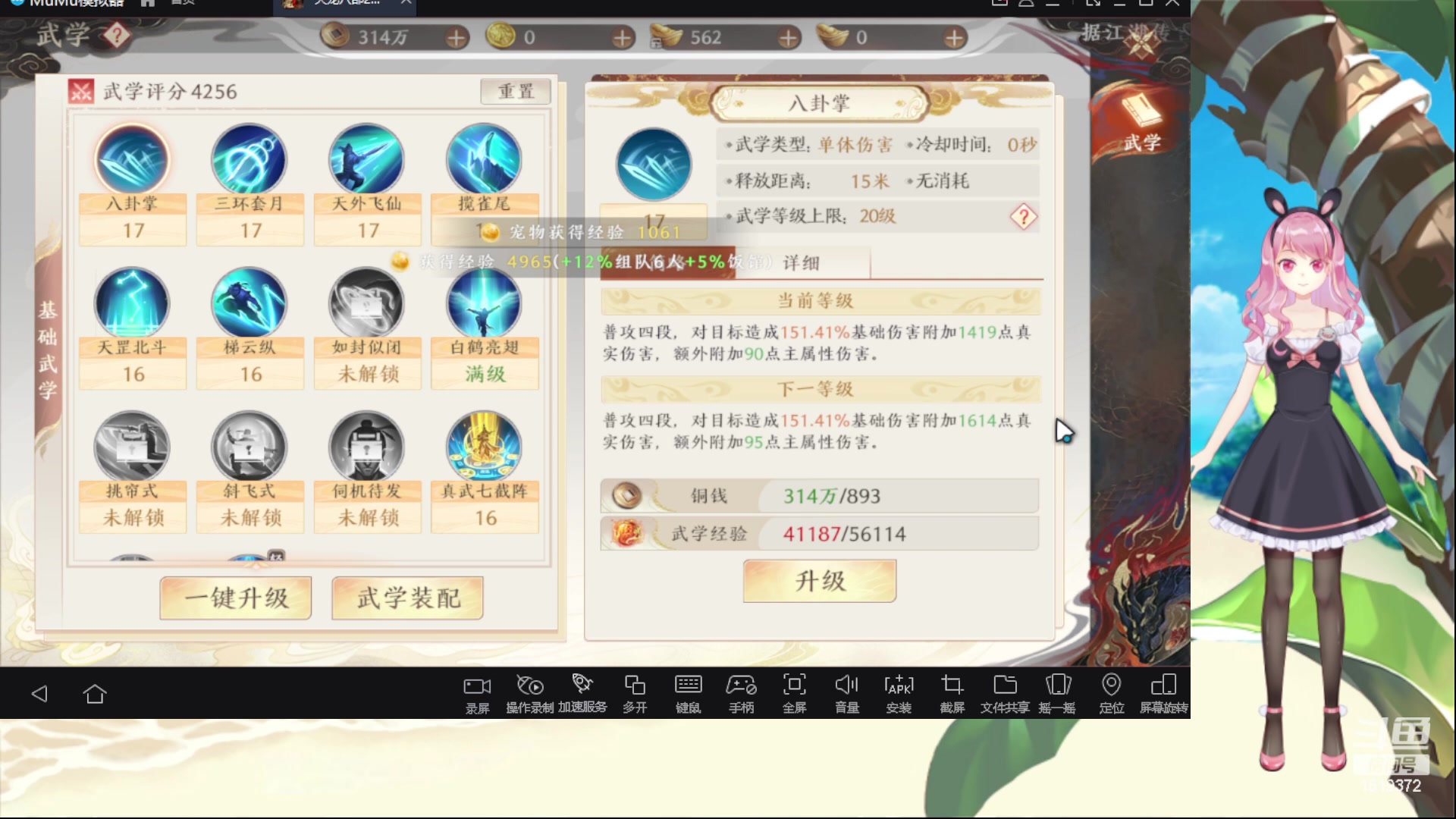 【2023-04-14 13点场】传说中的紫衣：天龙八部~2区