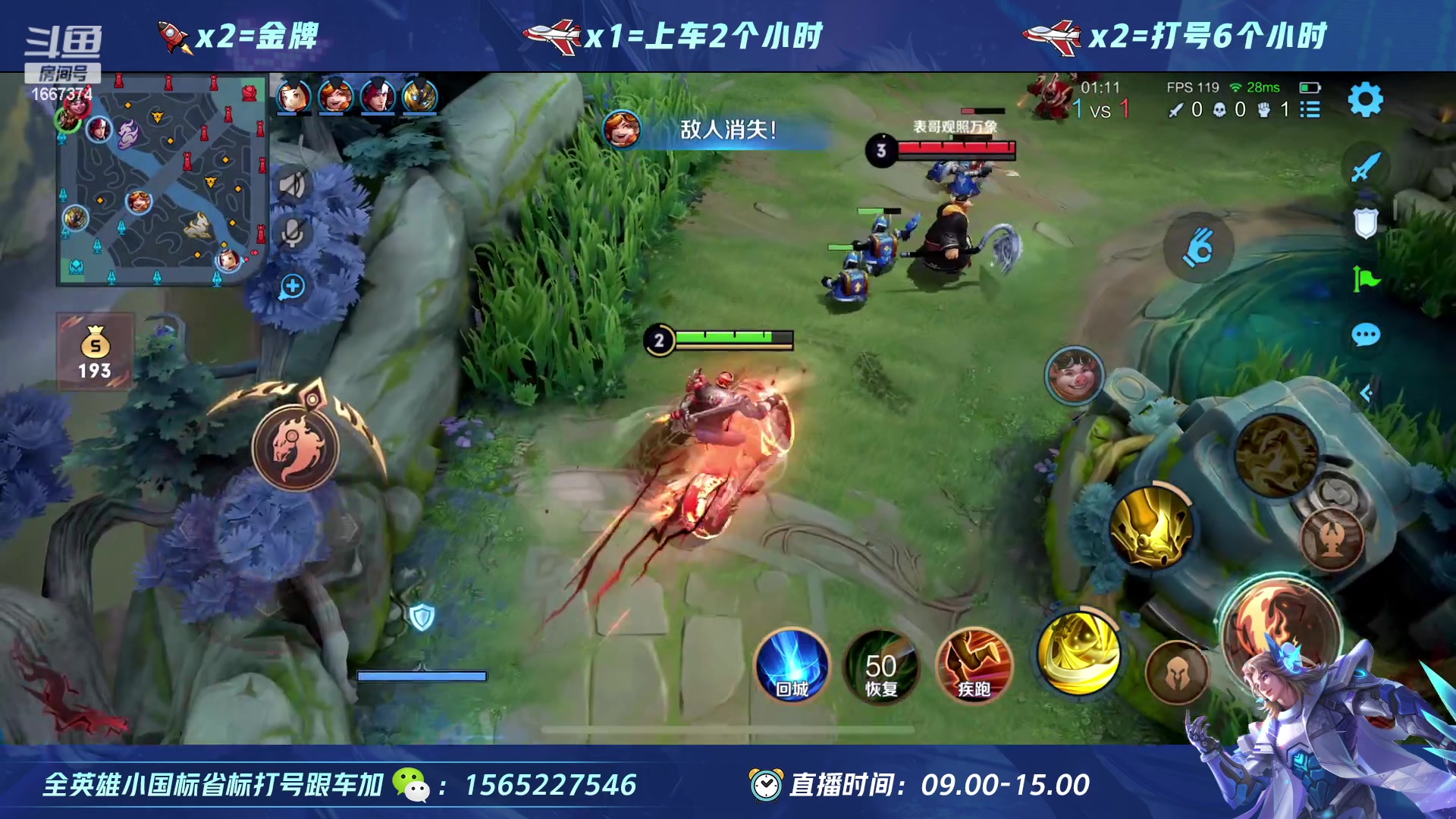 【2023-04-15 11点场】木神丶打野导师：新赛季 带粉直冲王者！