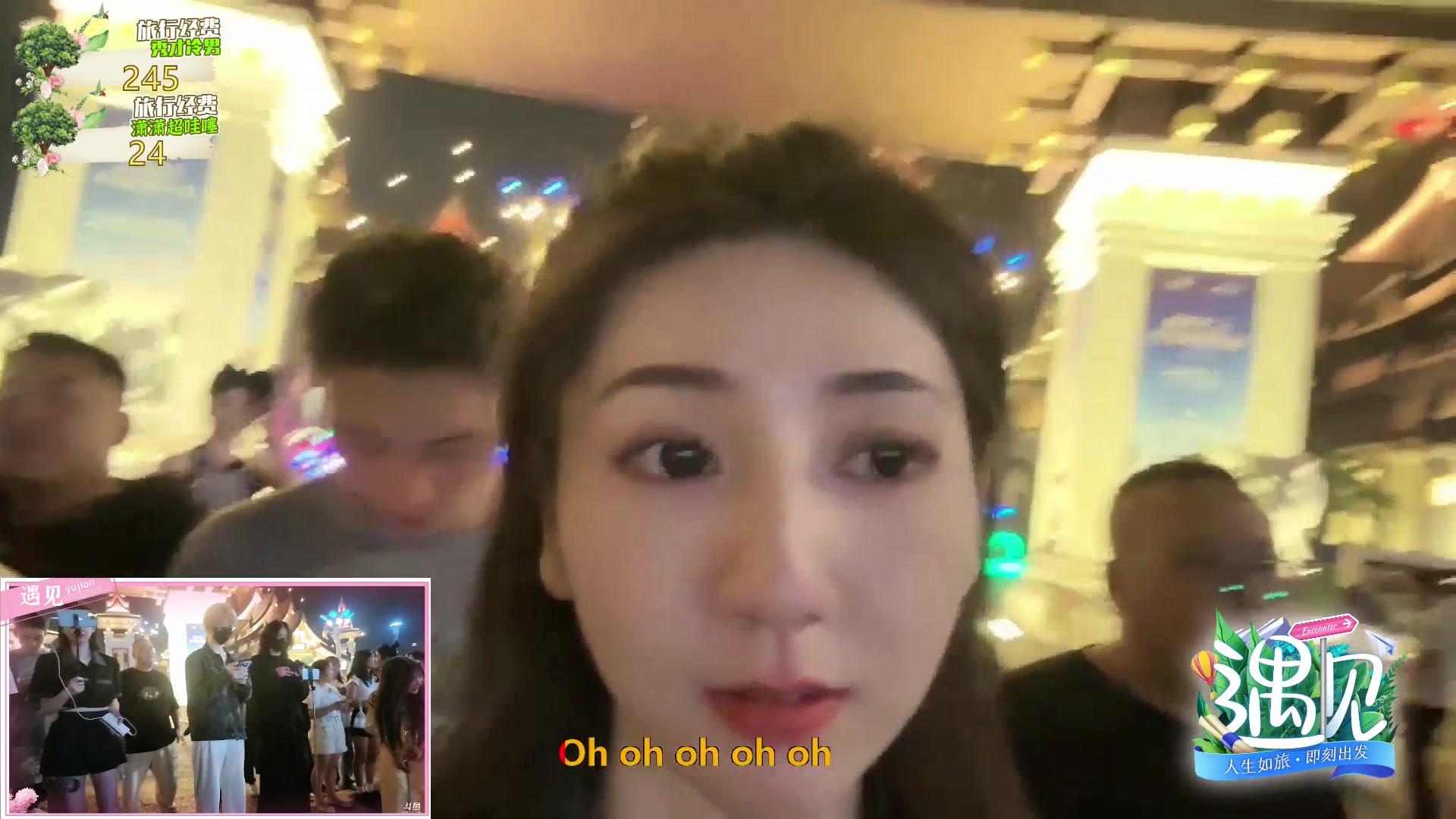 【2023-4-13 21点场】秀才冷男:遇见day1勇闯泼水节