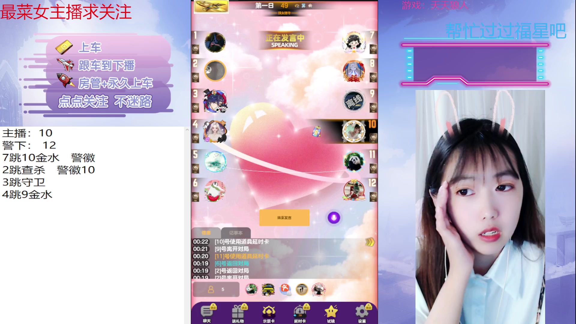 【2023-04-14 23点场】停留在雨中Cium：#天天狼人#来了