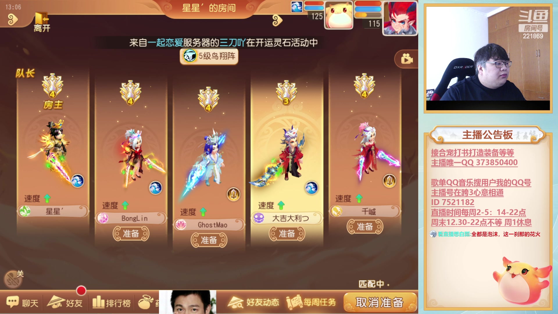 【2023-04-15 12点场】小儿郎丶丶：梦幻西游手游，221869