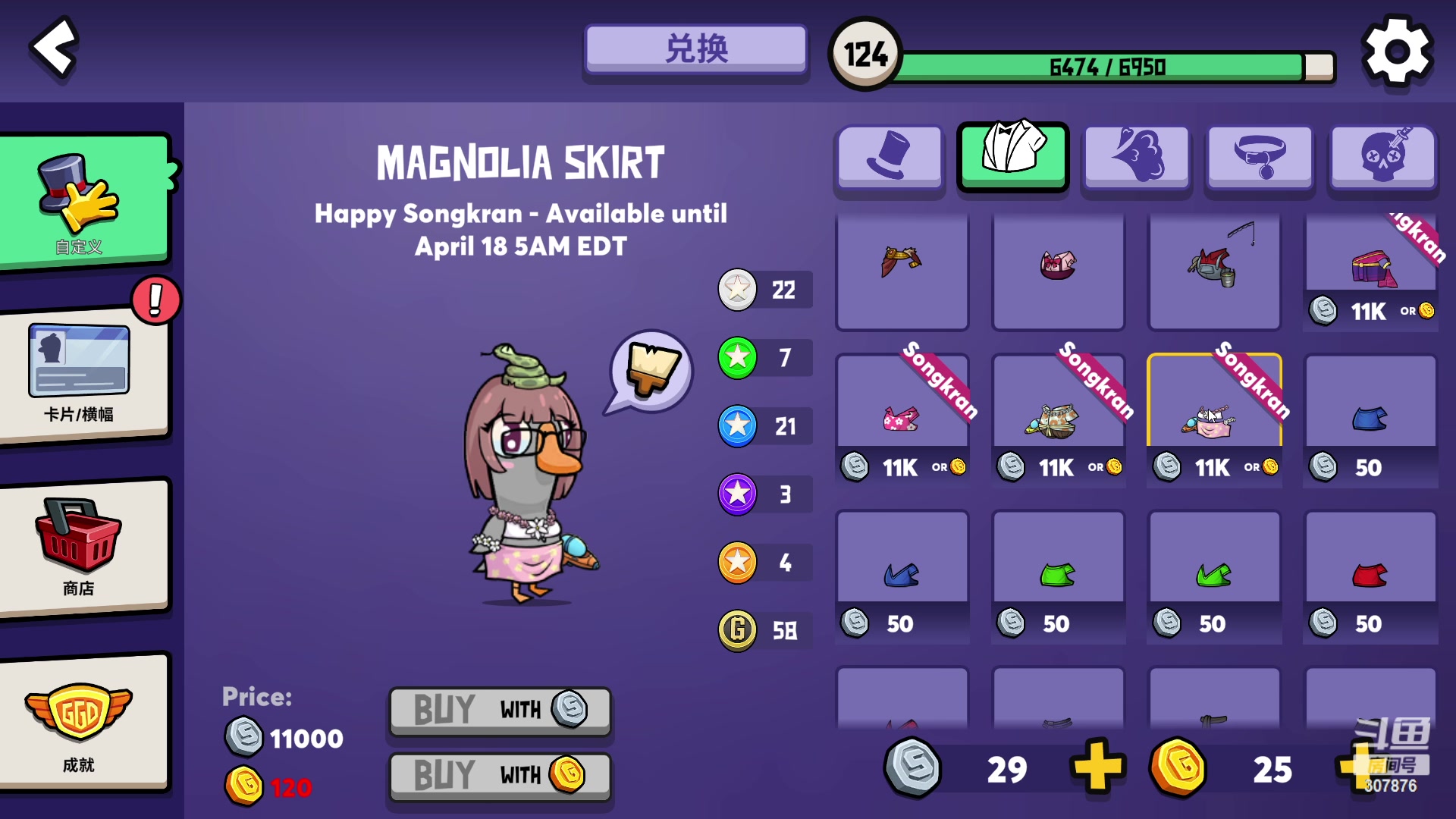 【2023-04-15 19点场】夏一可死毒舌_：鸽：今天是女主播的鸭鸭杀