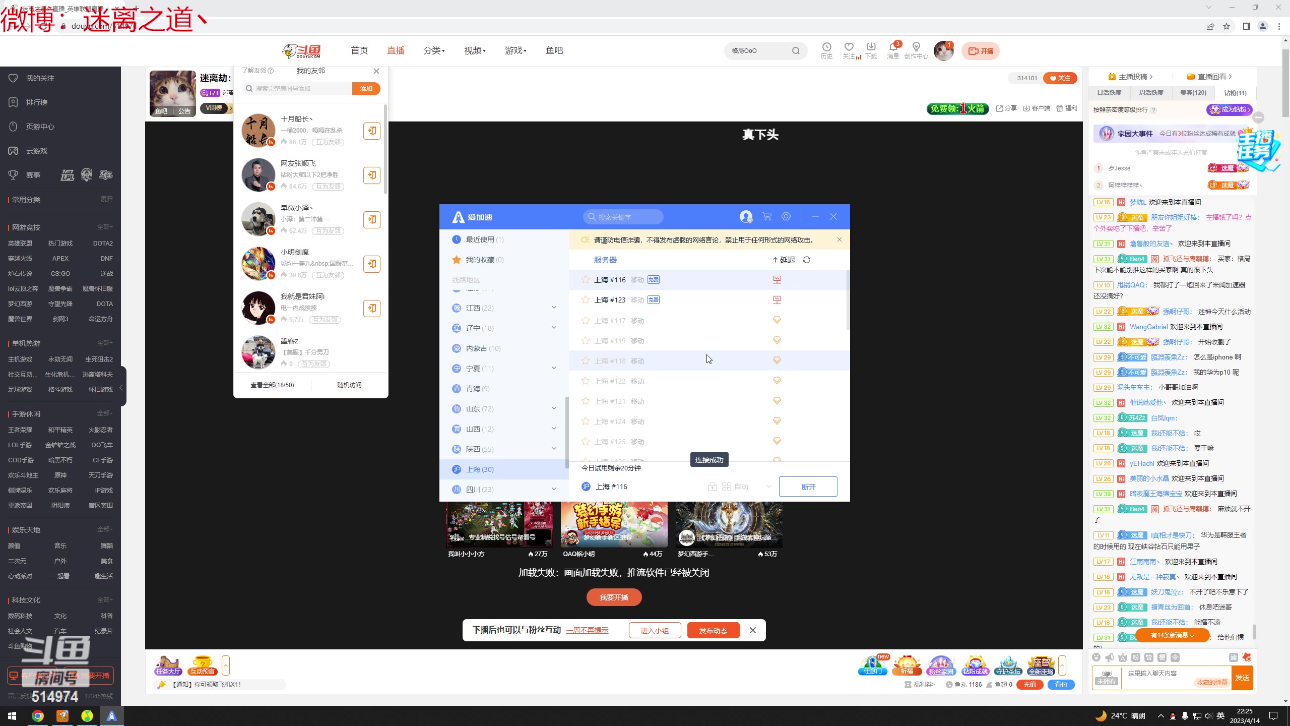 【2023-04-14 21点场】迷离之道丶：迷离劫：峡谷之巅