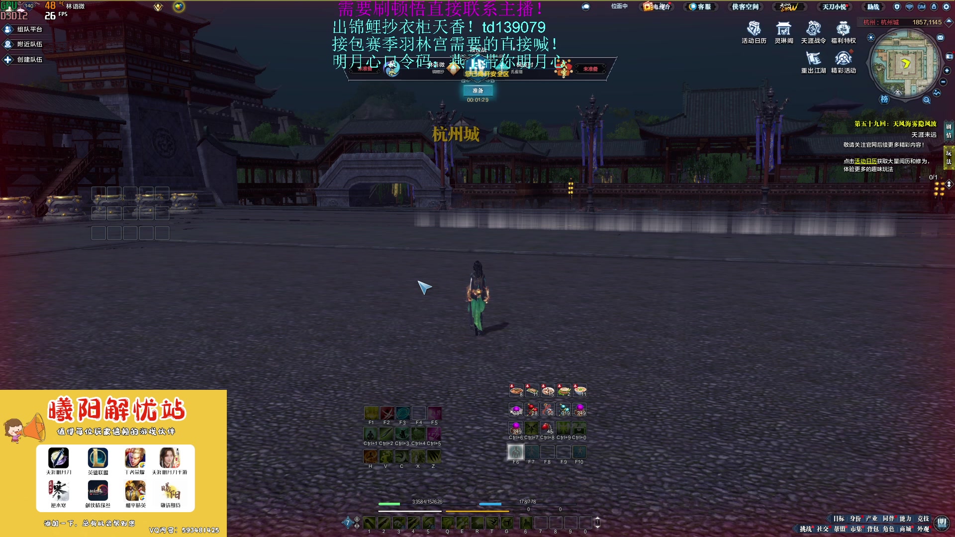 【2023-04-14 18点场】燕徊硯：阿瑟：紫霞居修罗城！