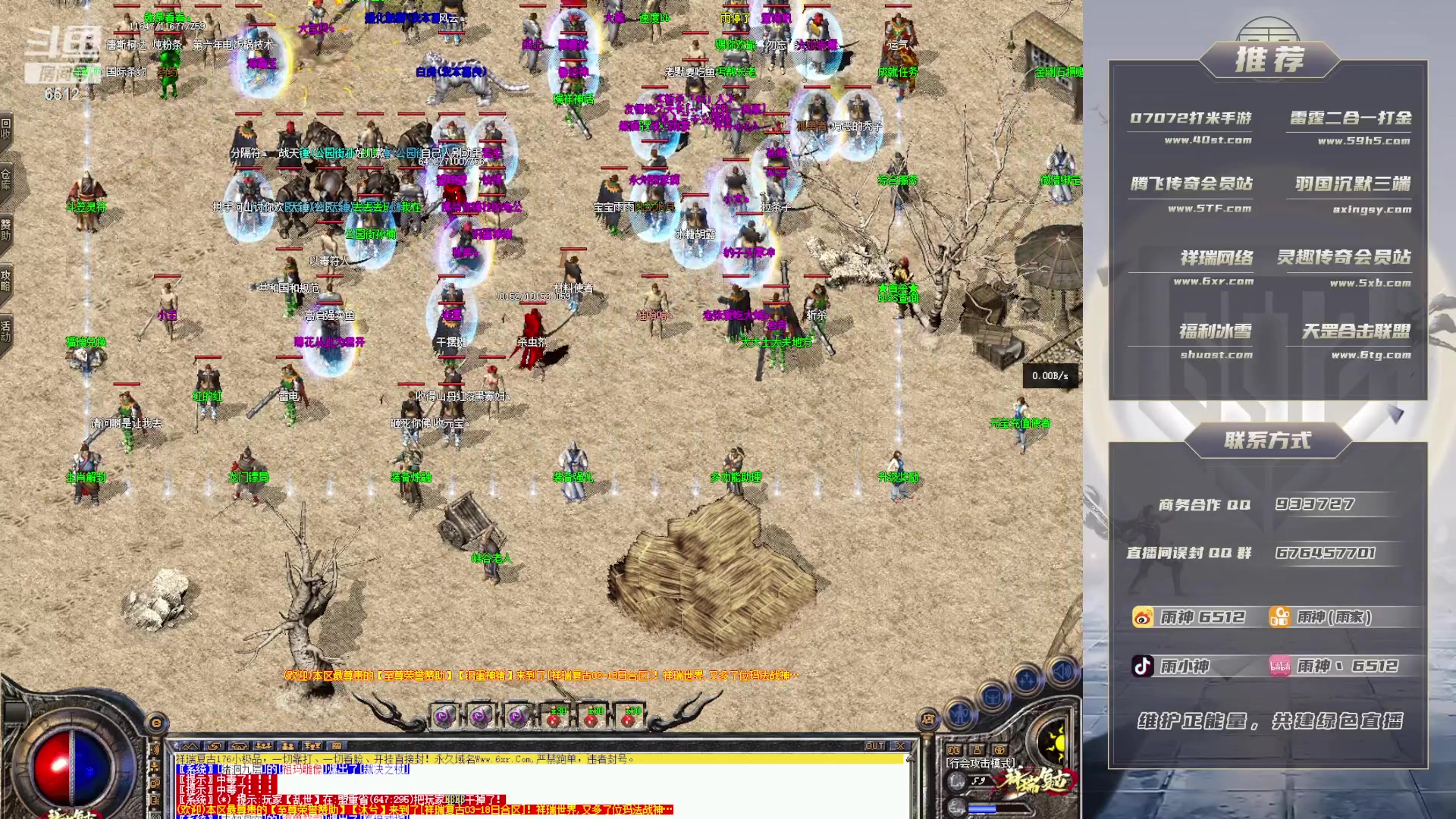 【2023-04-15 20点场】雨神丶：玩传奇就看6512！