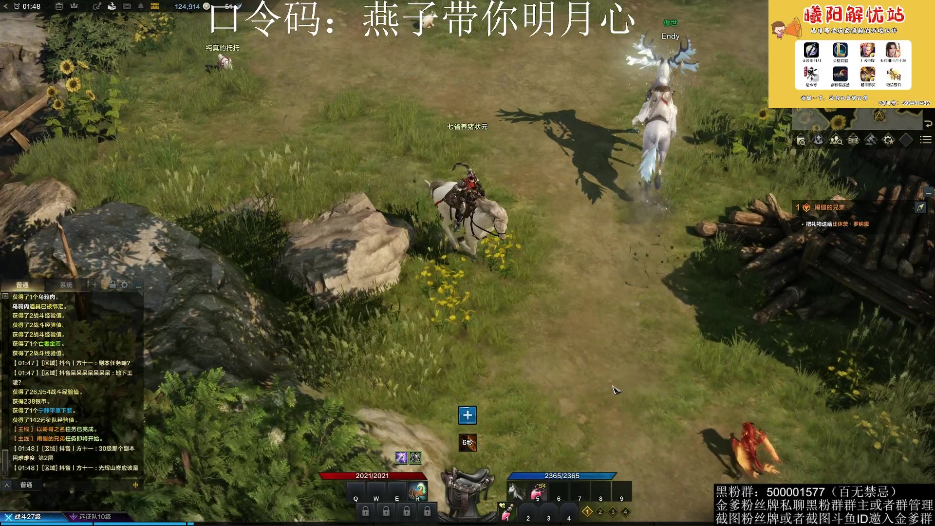 【2023-04-14 01点场】燕徊硯：阿瑟：南京几点了？