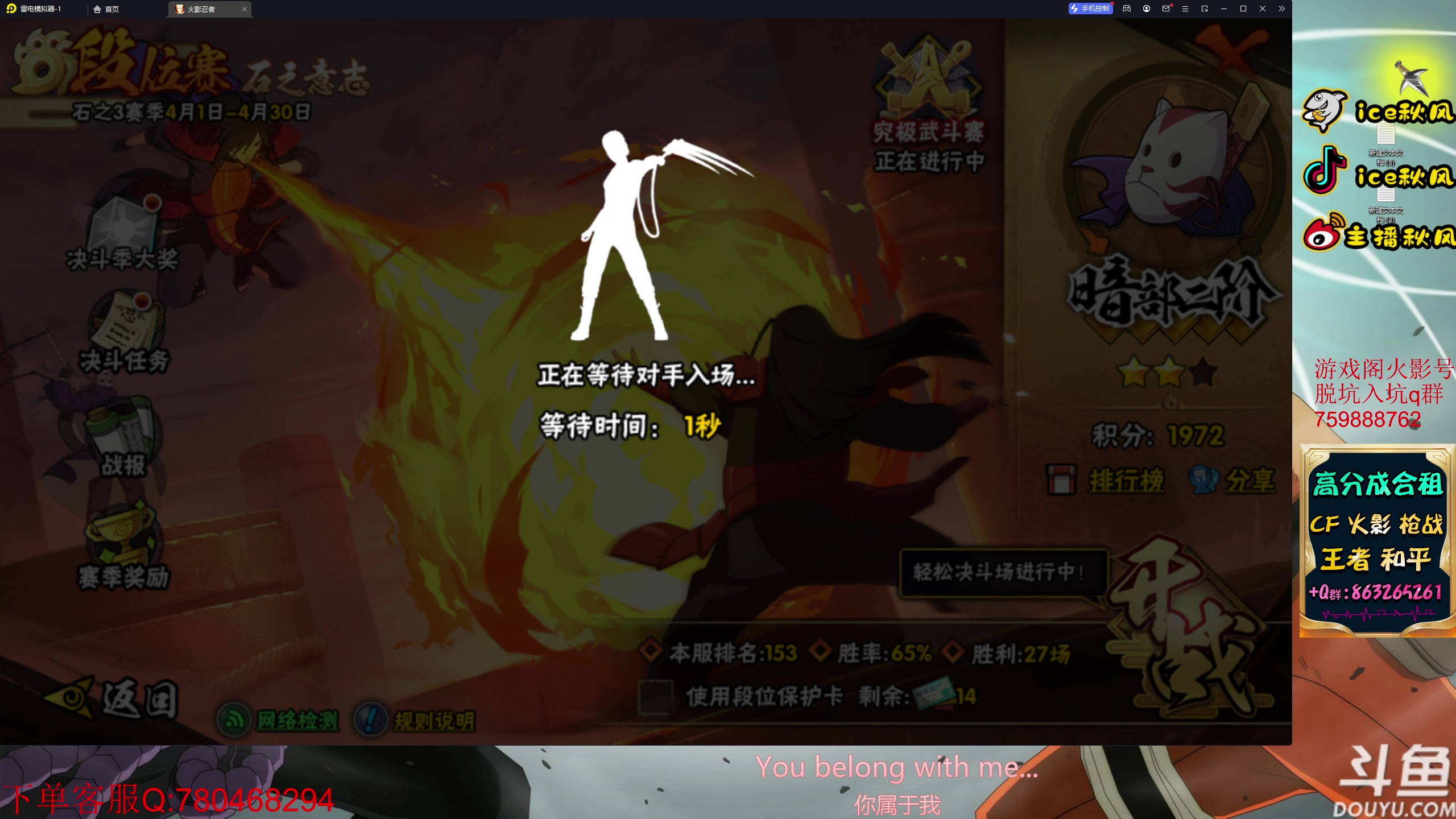 【2023-04-14 22点场】ice秋风：晓创生飞段指定直播间6866