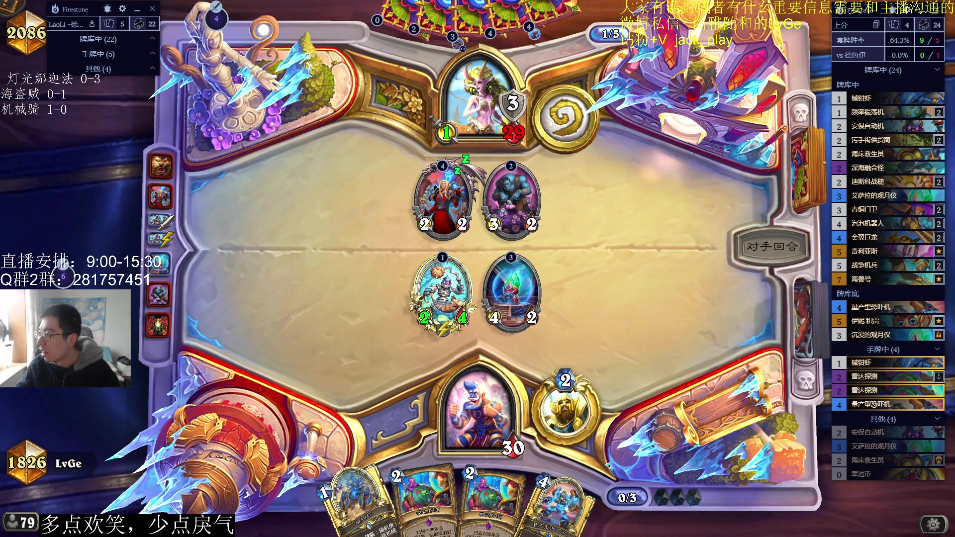 【2023-04-15 09点场】驴鸽LvGe：新版本上线！laila！