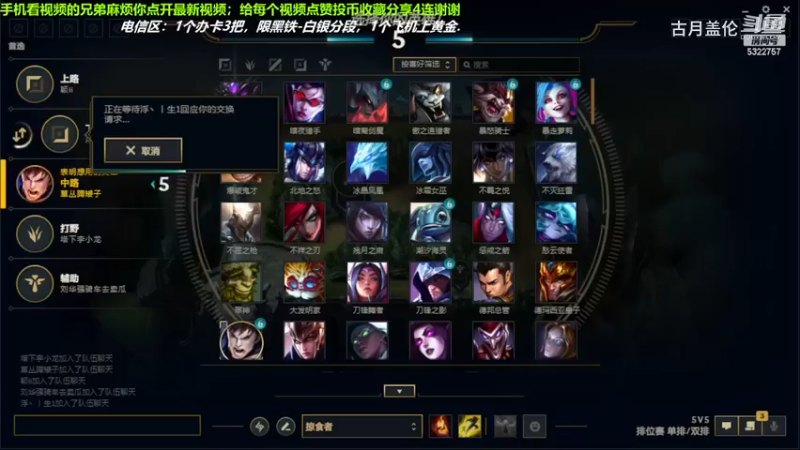 中单盖伦吊打中单薇古丝，9-2结束游戏.