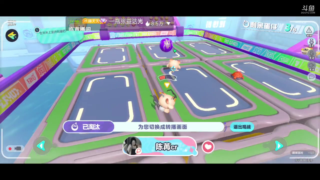 【2023-04-15 08点场】铭铭仔仔：《蛋仔派对》火爆来袭