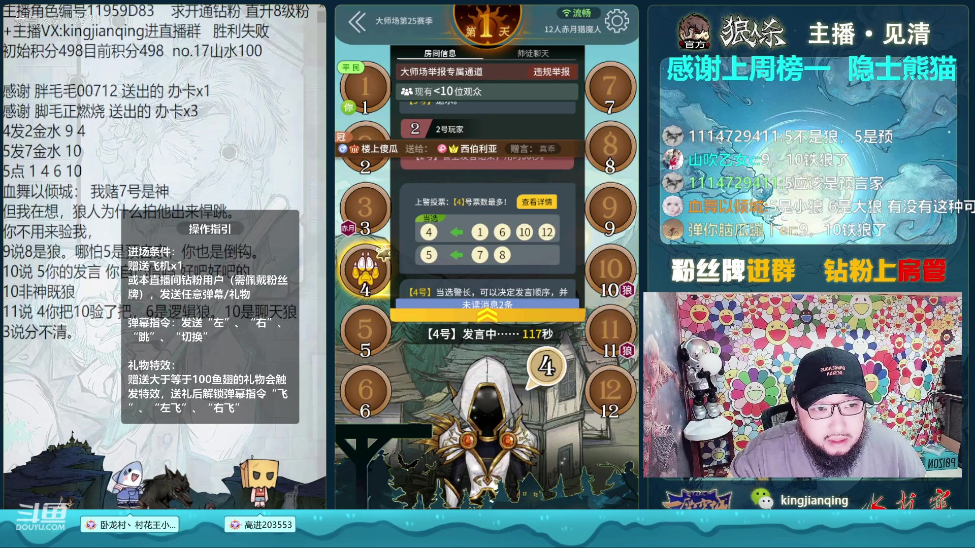 【2023-04-14 16点场】见清king：哪有小孩天天哭，哪有胡子天天输