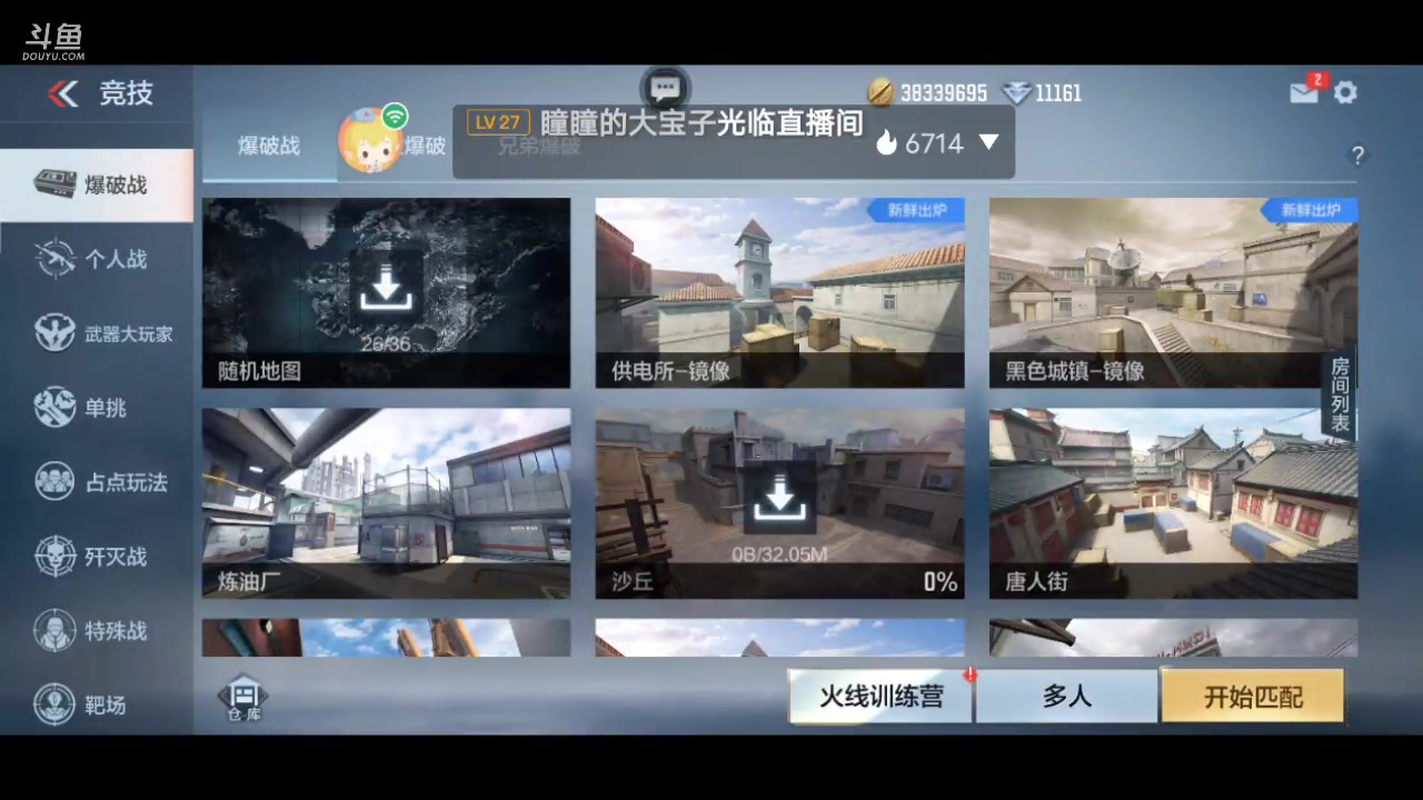 【2023-04-15 01点场】白鲨国宝：俩飞机上枪神火箭上传奇