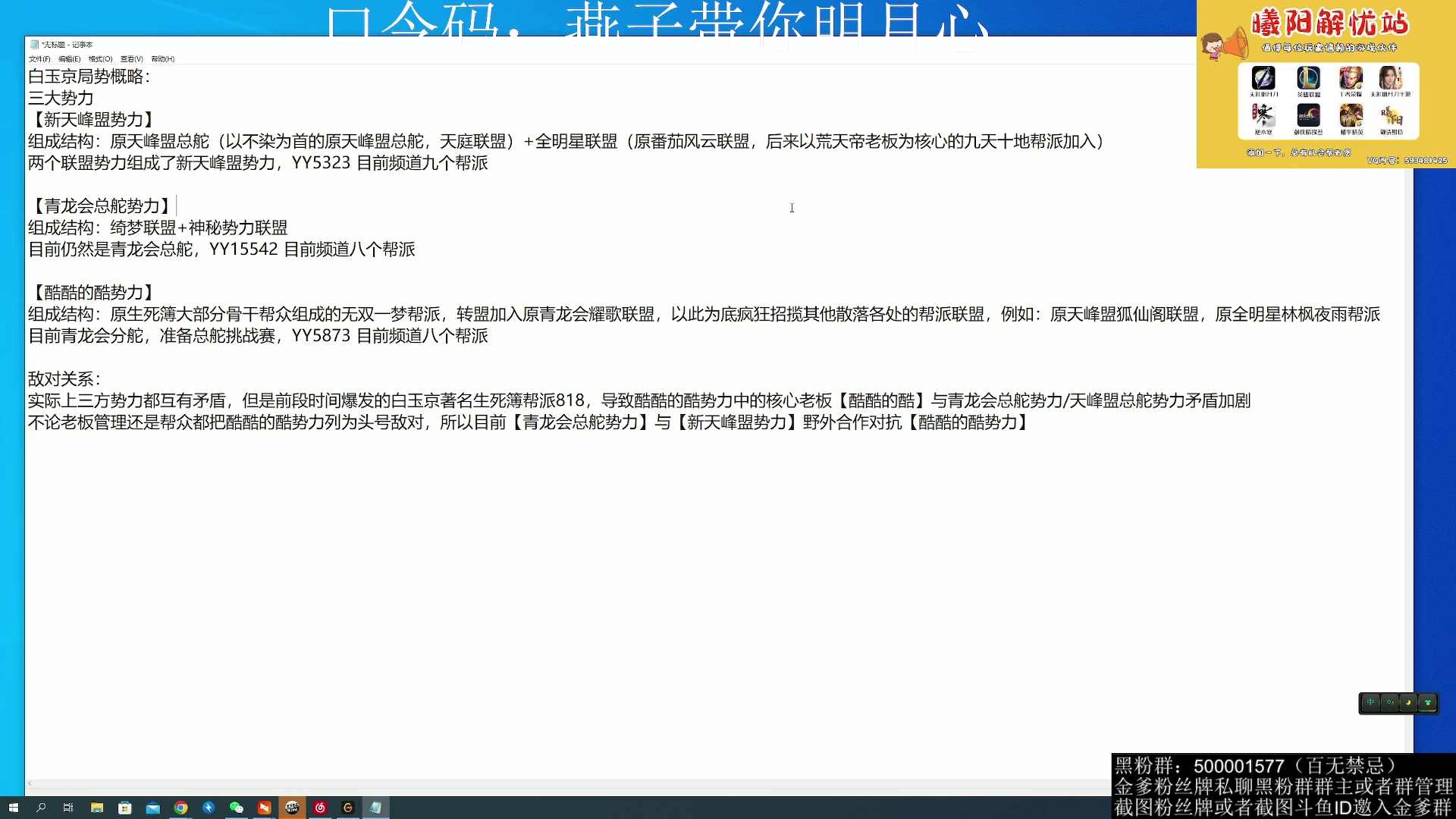 【2023-04-14 00点场】燕徊硯：阿瑟：南京几点了？