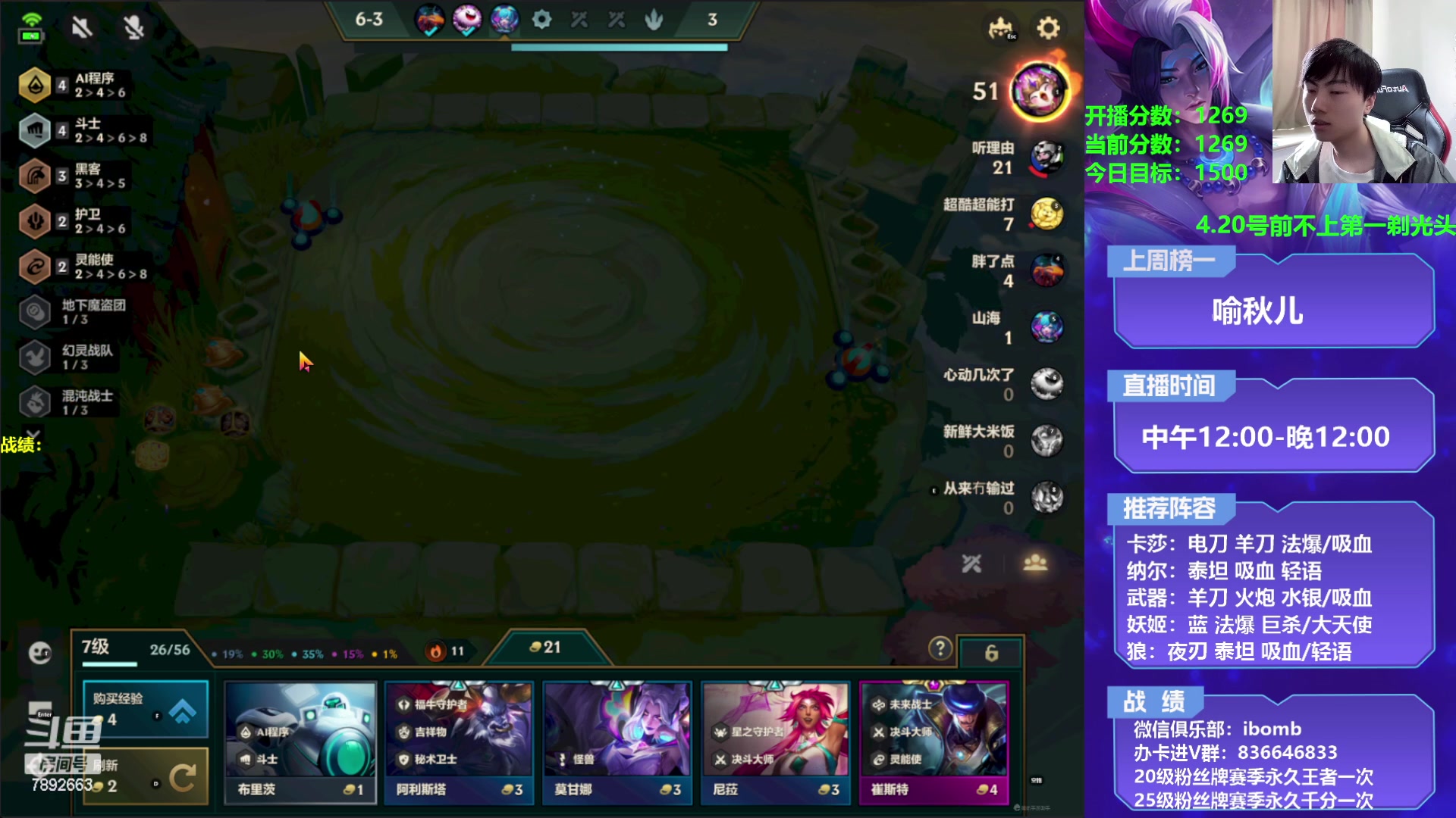 【2023-04-15 12点场】死亡轰炸DD：3费节奏教学