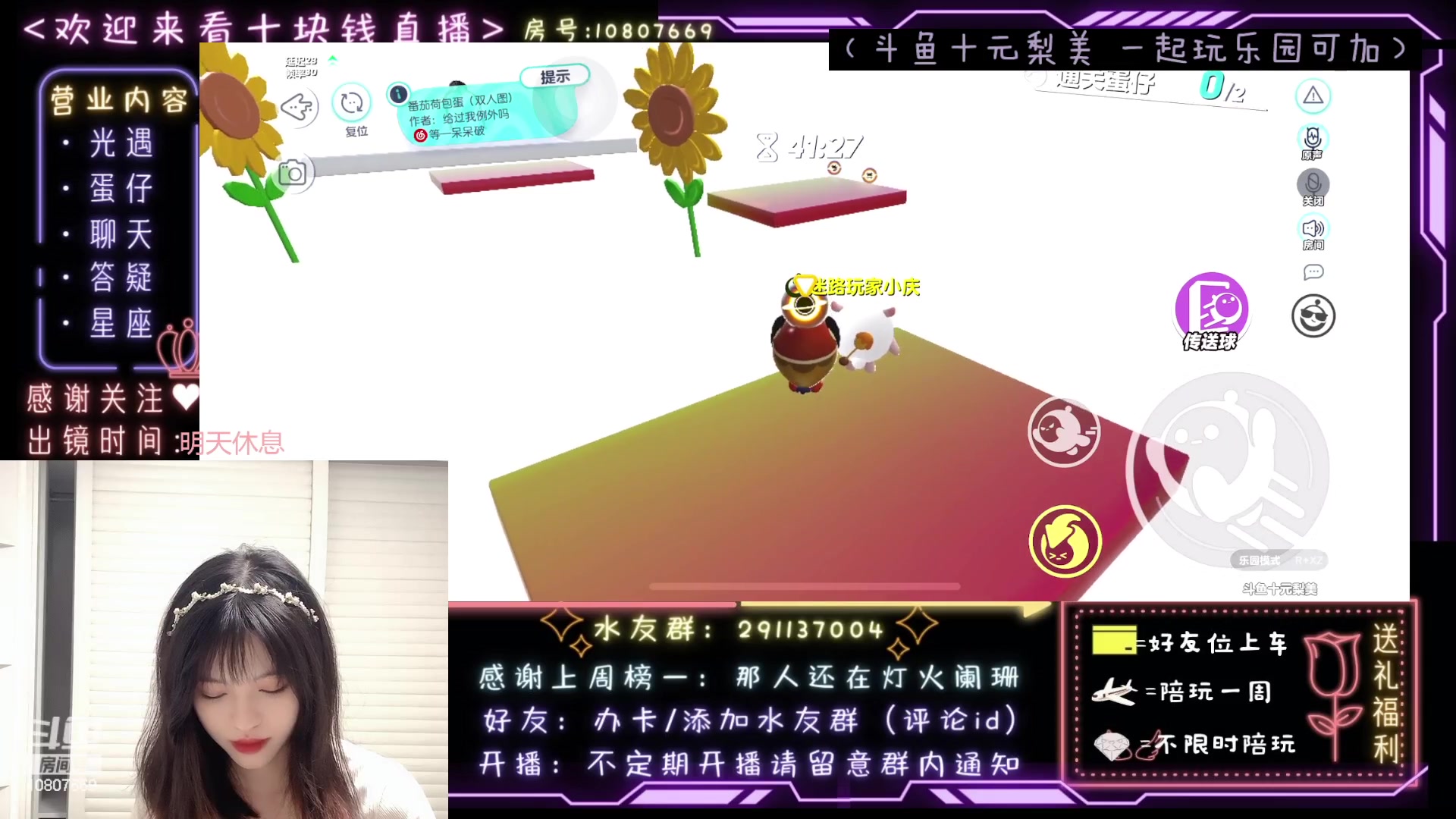 【2023-04-14 22点场】光遇十元梨美：JK妹妹乐园菜蛋一枚【斗鱼十元】