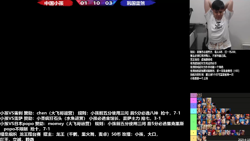 【格斗游戏】游天堂的精彩时刻 20230415 07点场