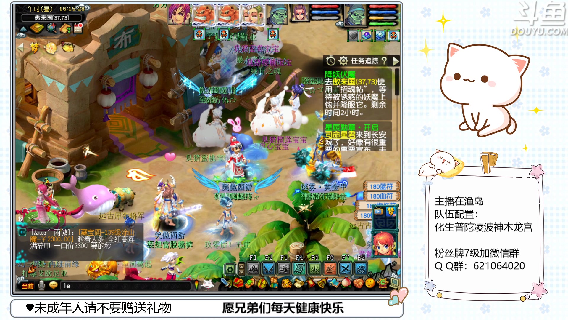 【2023-04-15 15点场】猪猪小仙女呀：渔岛175翻车车日常~