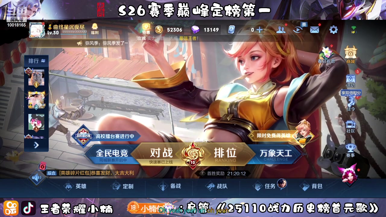 【2023-04-15 21点场】小楠ouo：系数镜来咯