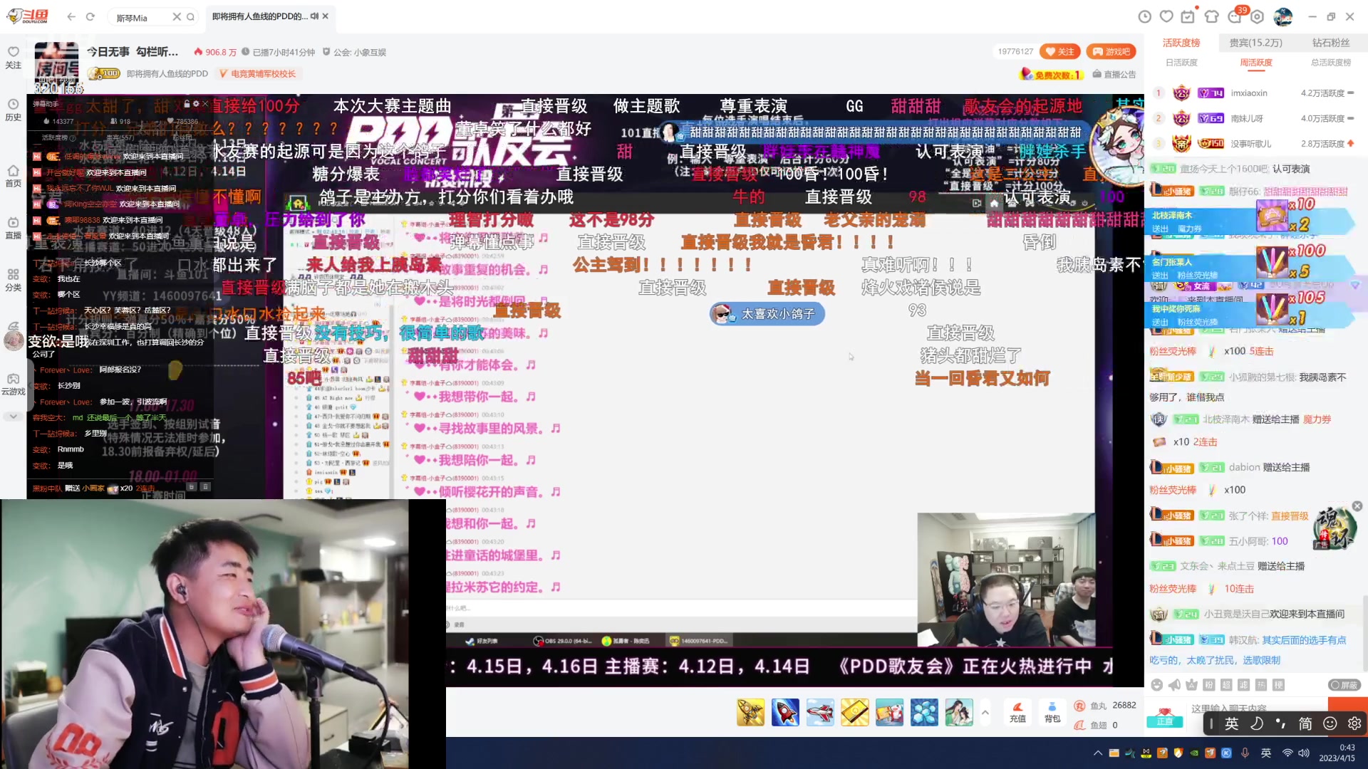 【2023-04-15 00点场】主播阿郎：户外唱歌320155