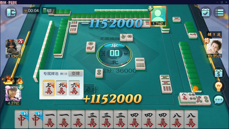 【欢乐麻将】靓旭的精彩时刻 20230415 00点场