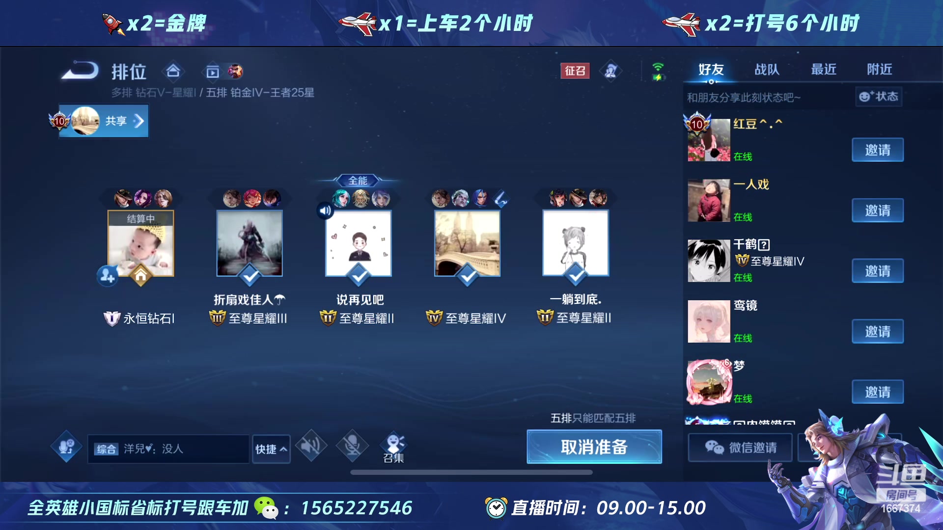 【2023-04-15 13点场】木神丶打野导师：新赛季 带粉直冲王者！