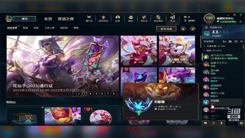 【2023-04-14 19点场】格诺天天开心：峡谷食堂巅峰厨师最懂直播的男人