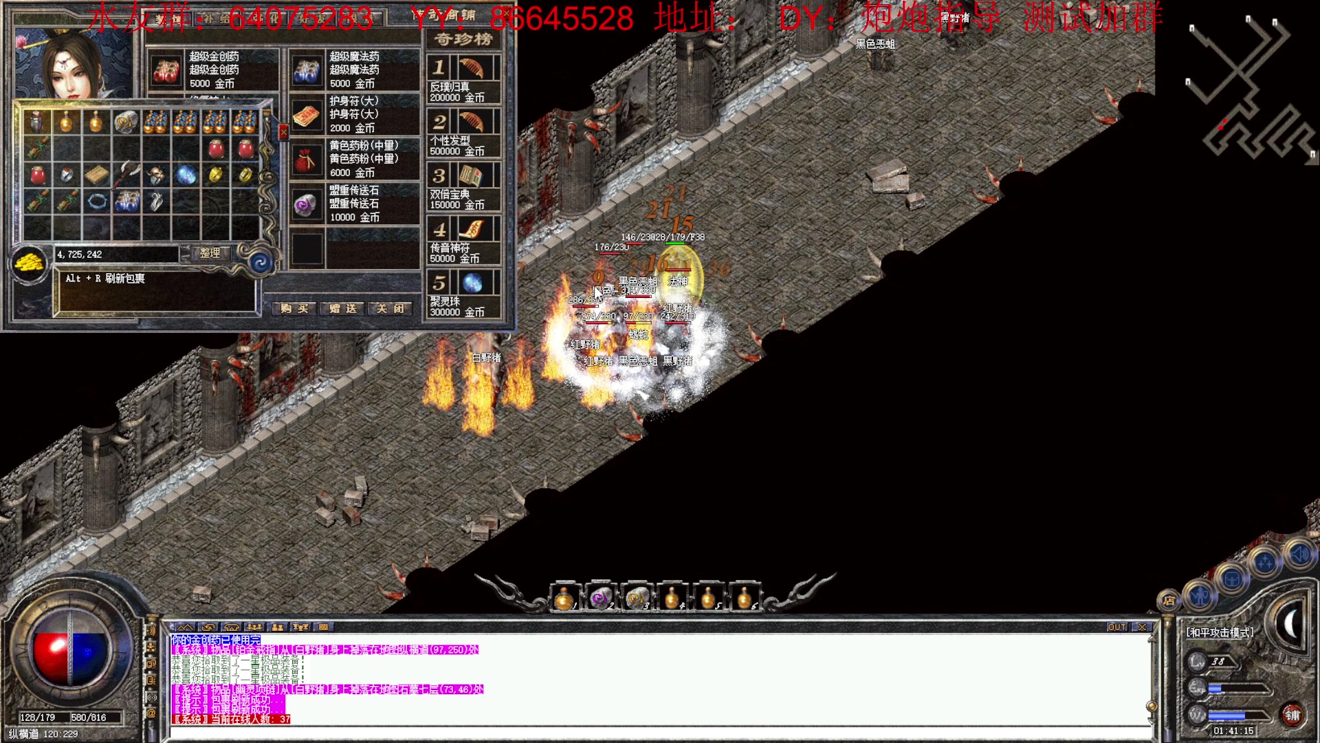 【2023-04-15 01点场】主播温州炮哥：传奇，176小极品，好了