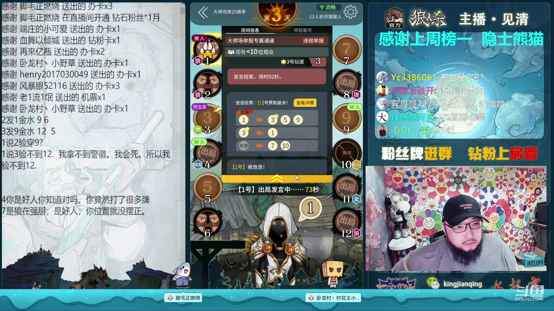 【2023-04-15 00点场】见清king：哪有小孩天天哭，哪有胡子天天输