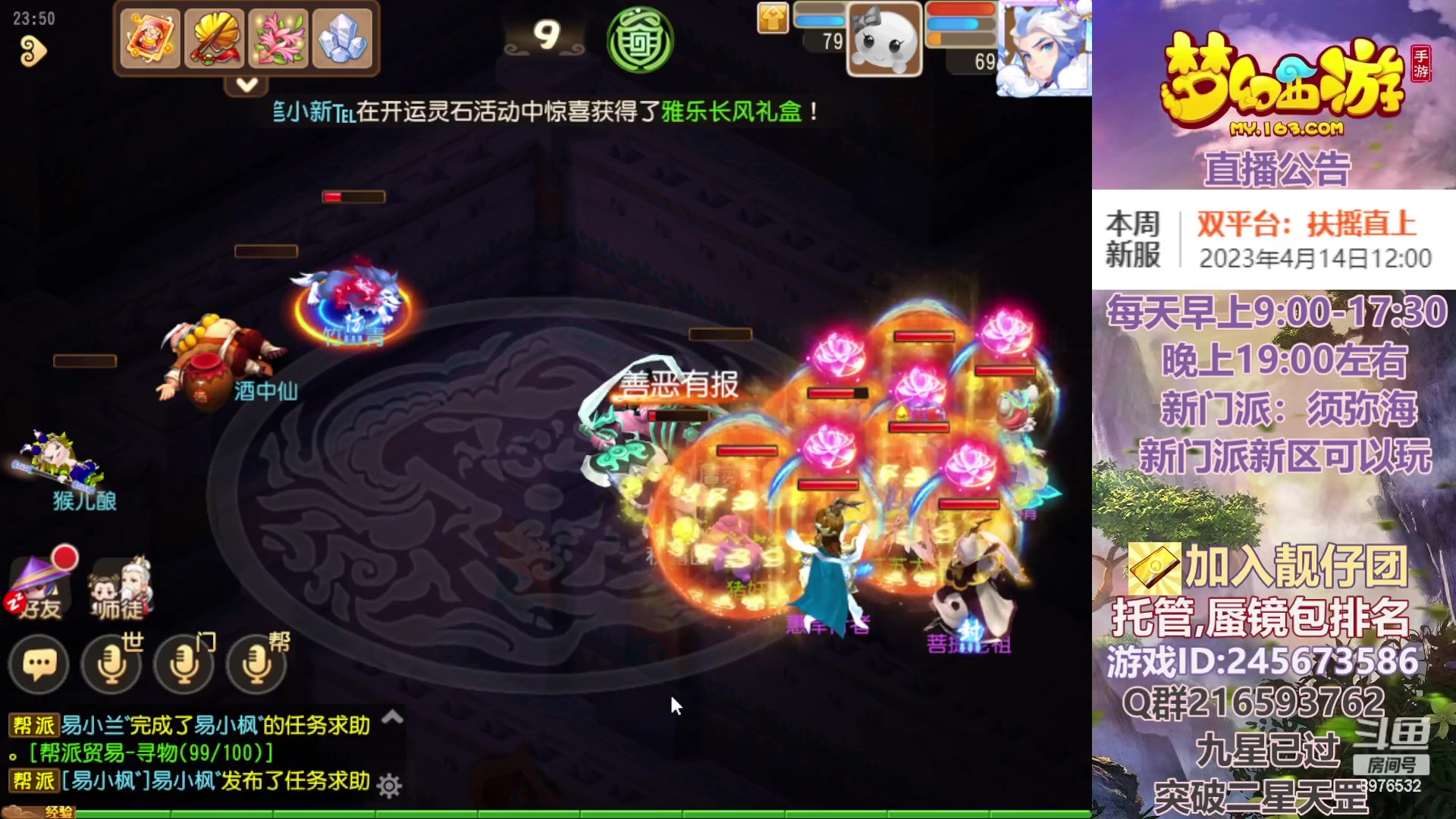 【2023-04-14 23点场】QAQ铭小明：梦幻新手新区推荐