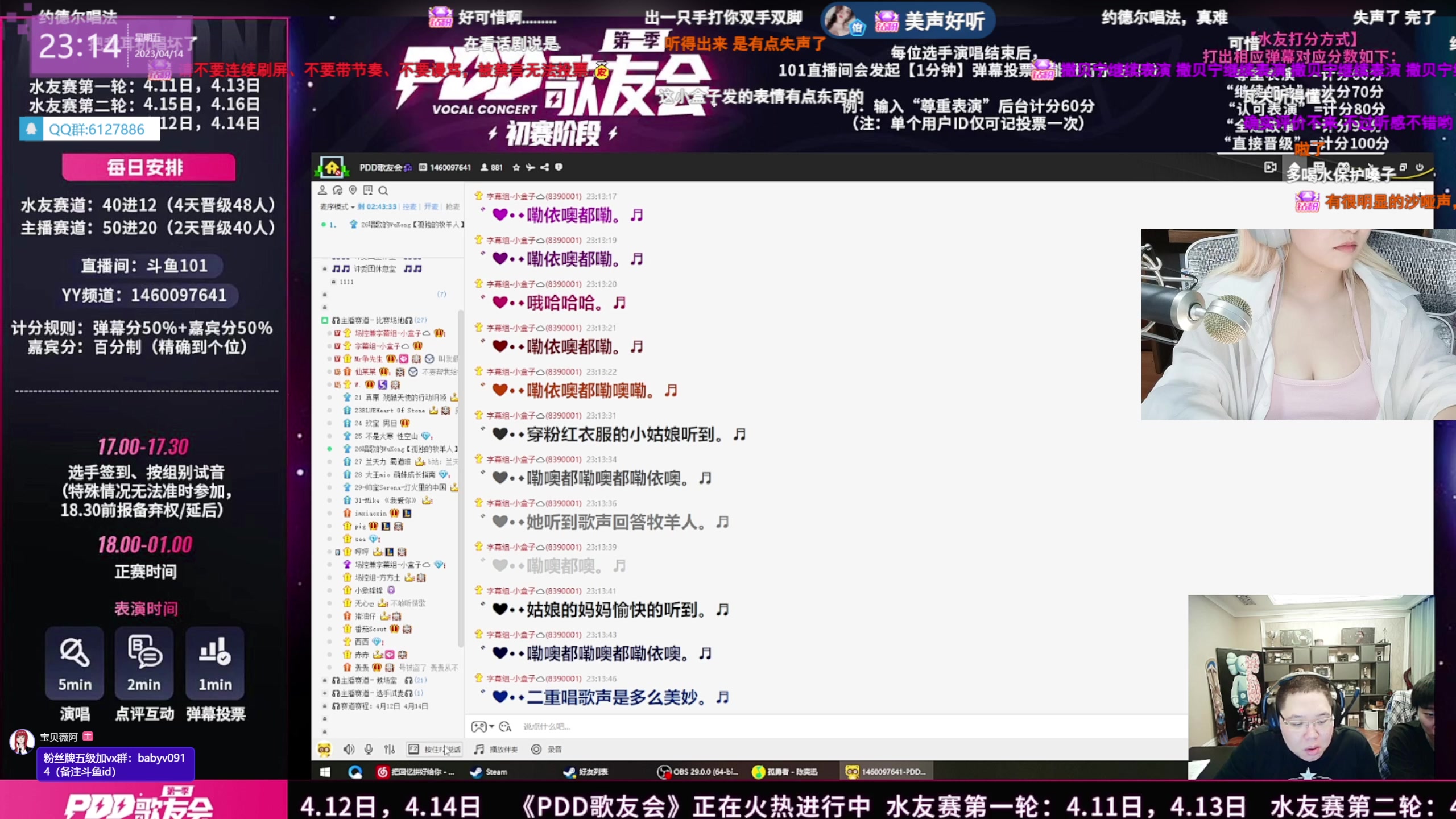 【2023-04-14 22点场】宝贝薇阿：薇：主打陪伴 71825