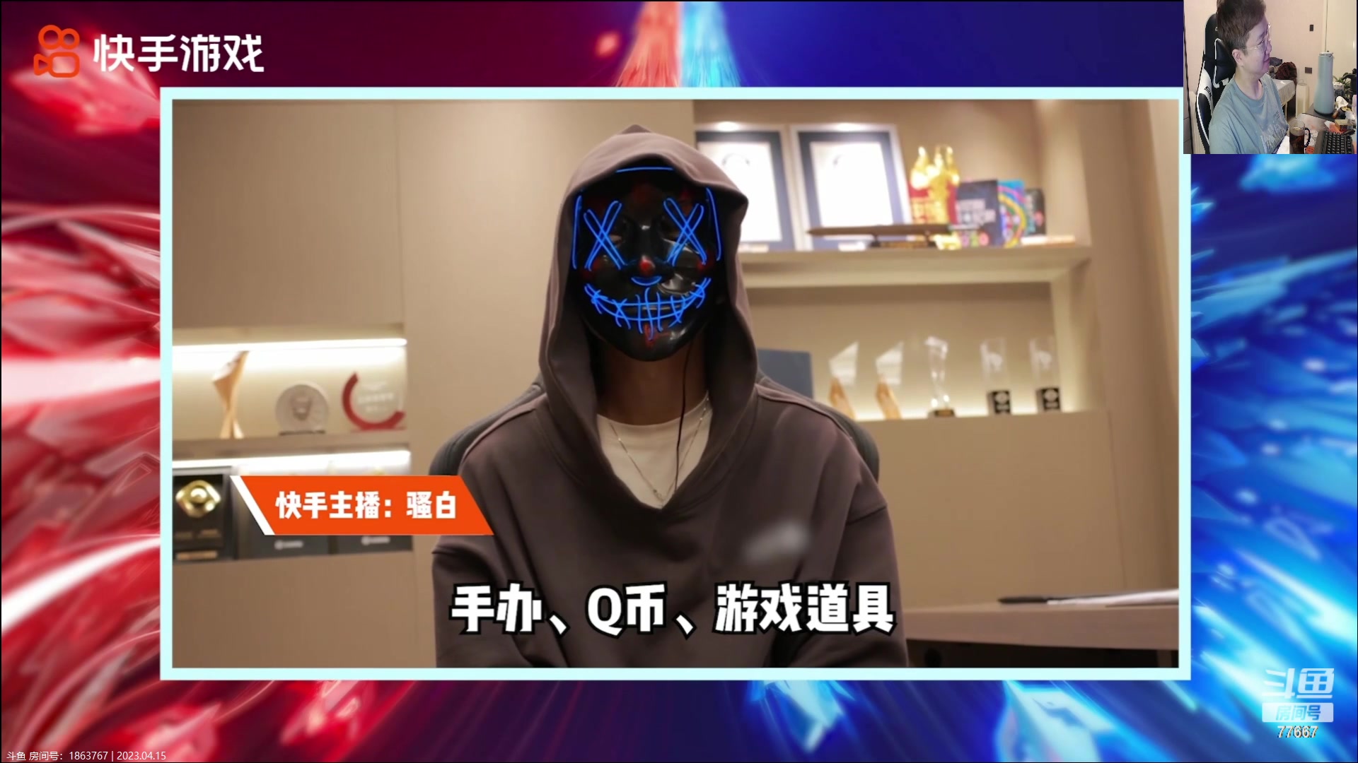 【2023-04-15 14点场】北笙：北笙解说~~飒