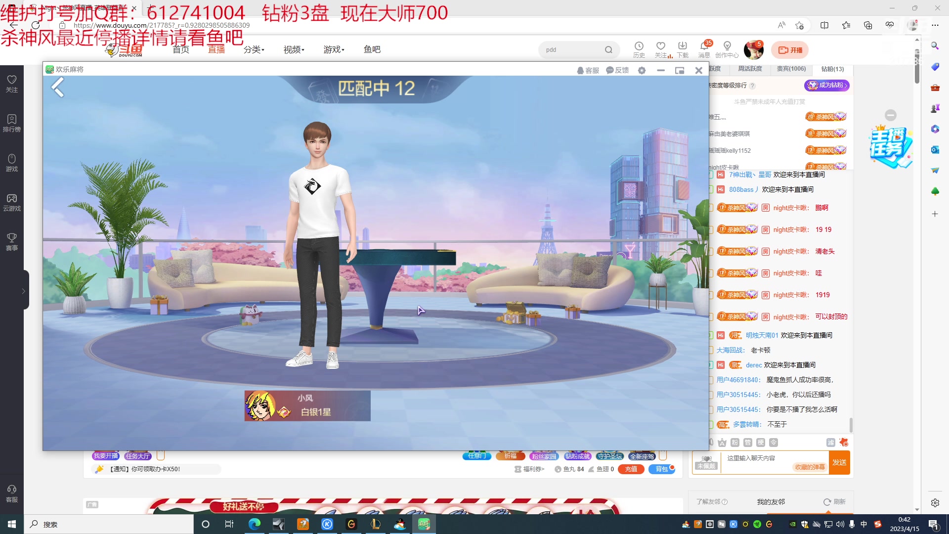 【2023-04-15 00点场】Night丶杀神风：乌迪尔大师局