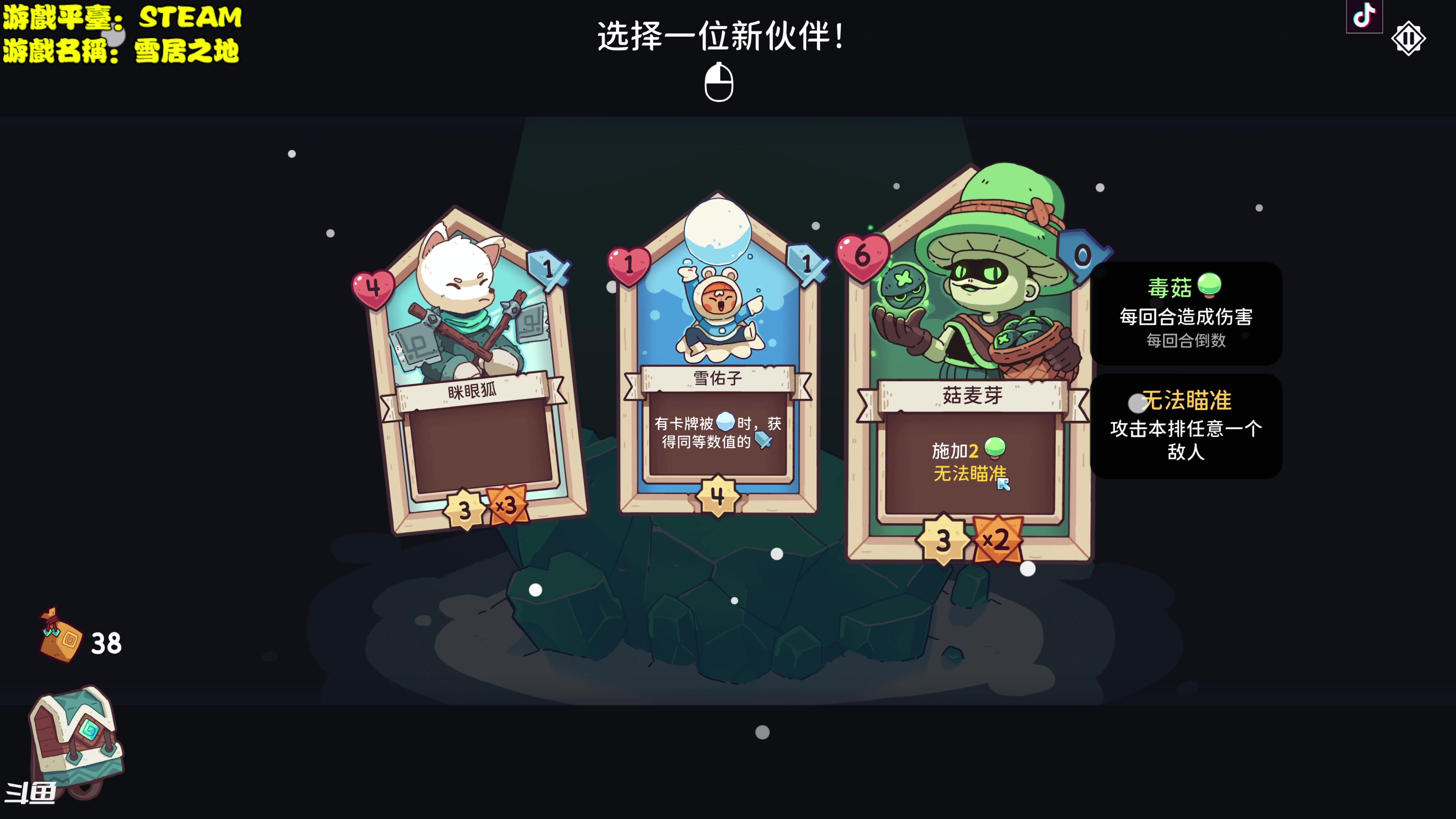 【2023-04-15 14点场】主播秋山澪丶：新游试玩：雪居之地