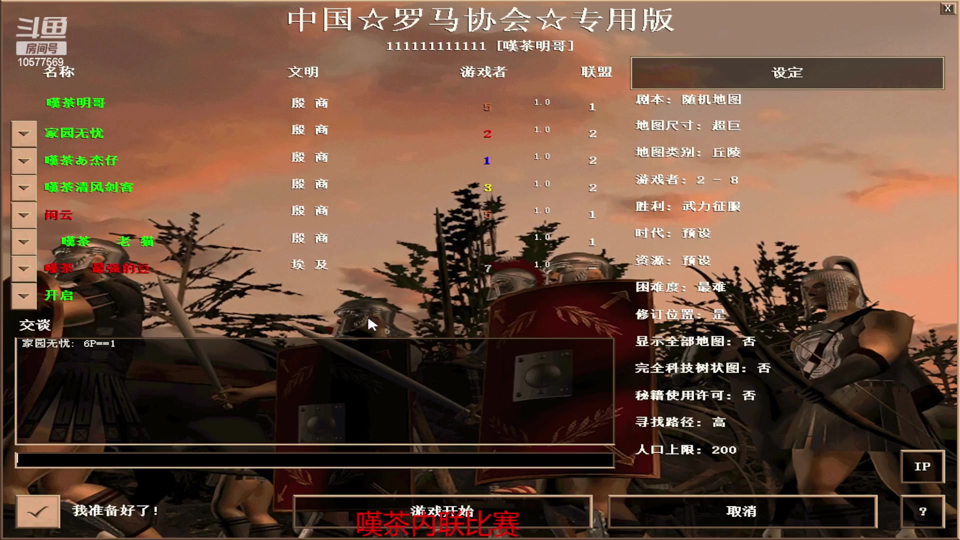 【2023-04-15 20点场】明哥289：明哥289的直播间，罗马复兴