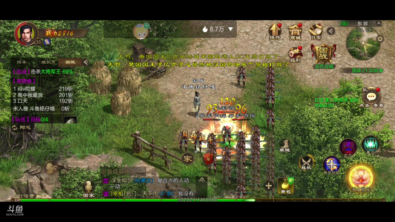 【2023-04-14 20点场】铭铭仔仔：《原始征途》火爆来袭