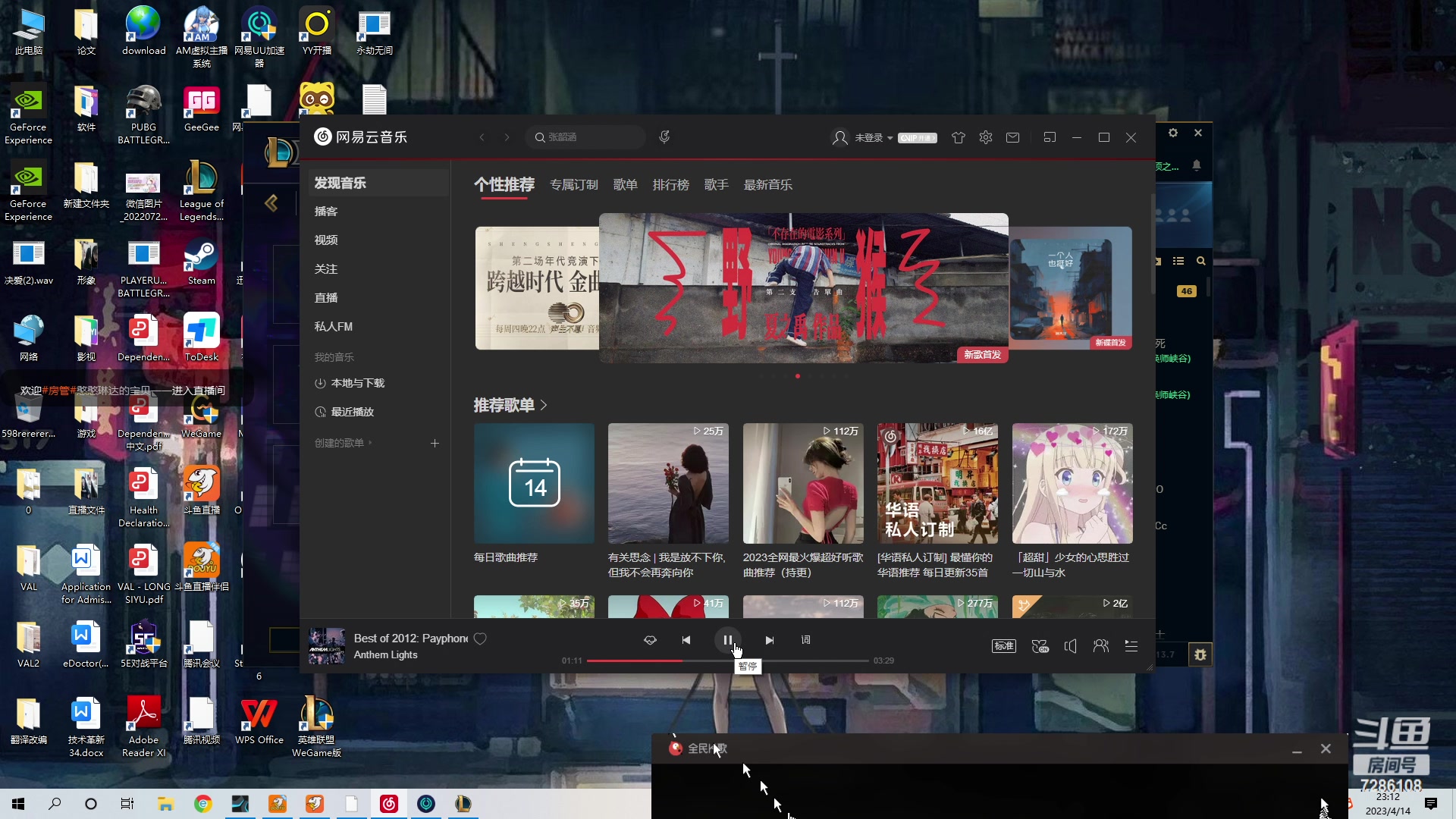 【2023-04-14 22点场】一只猛龙丶：重生之飞龙在天