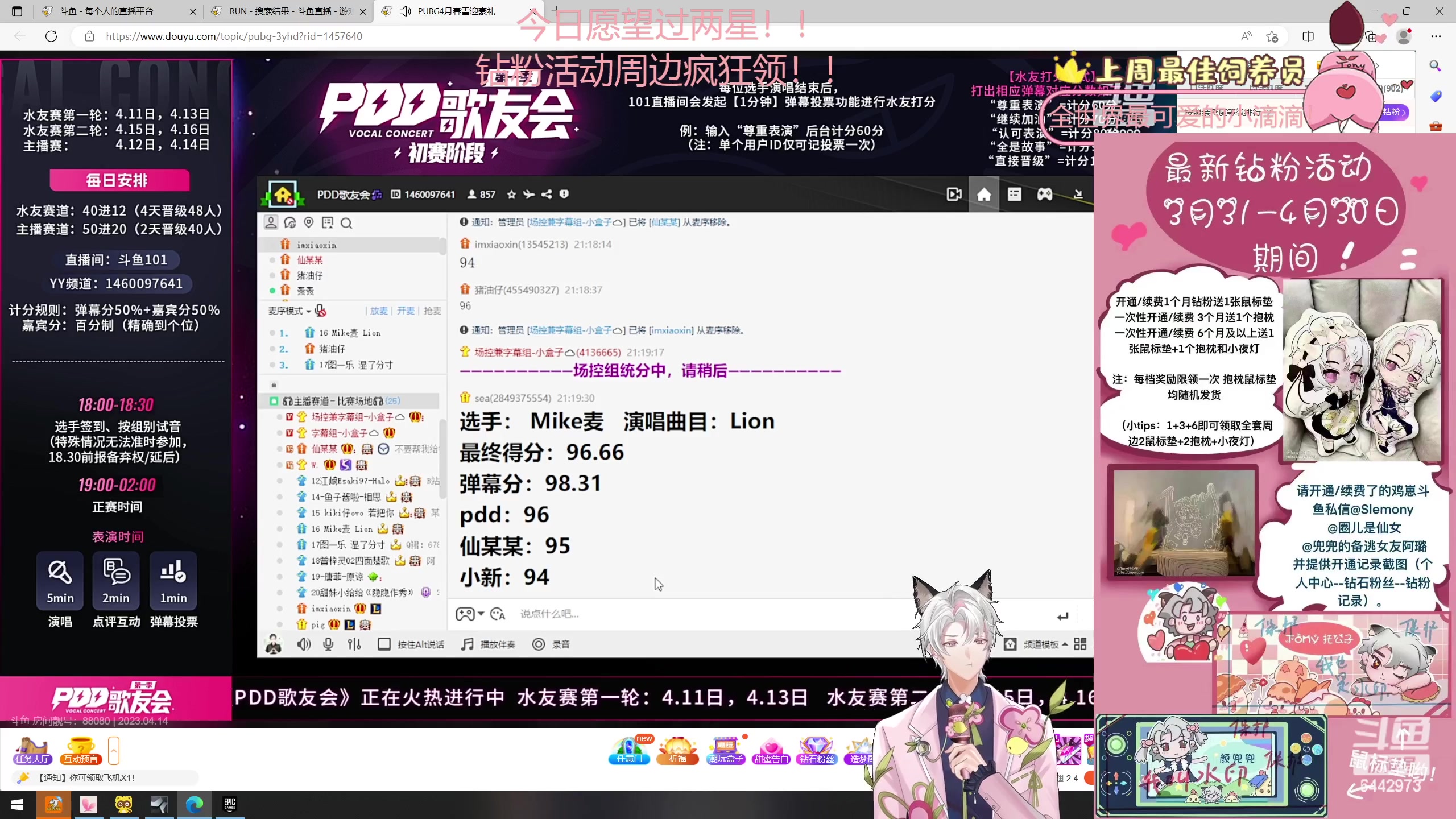 【2023-04-14 20点场】Tony托公子：钻粉狂欢卡就位！钻石主播参见！！