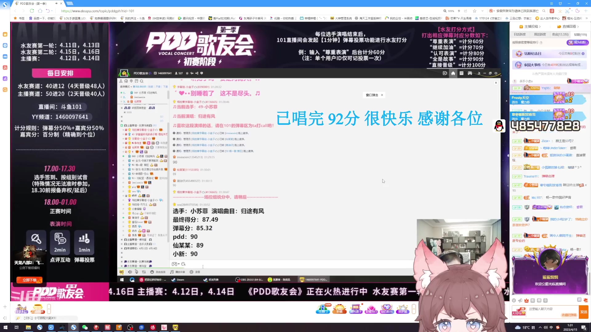 【2023-04-15 01点场】地表最强狸仔仔哟：【双倍】瓦妹的快乐指南